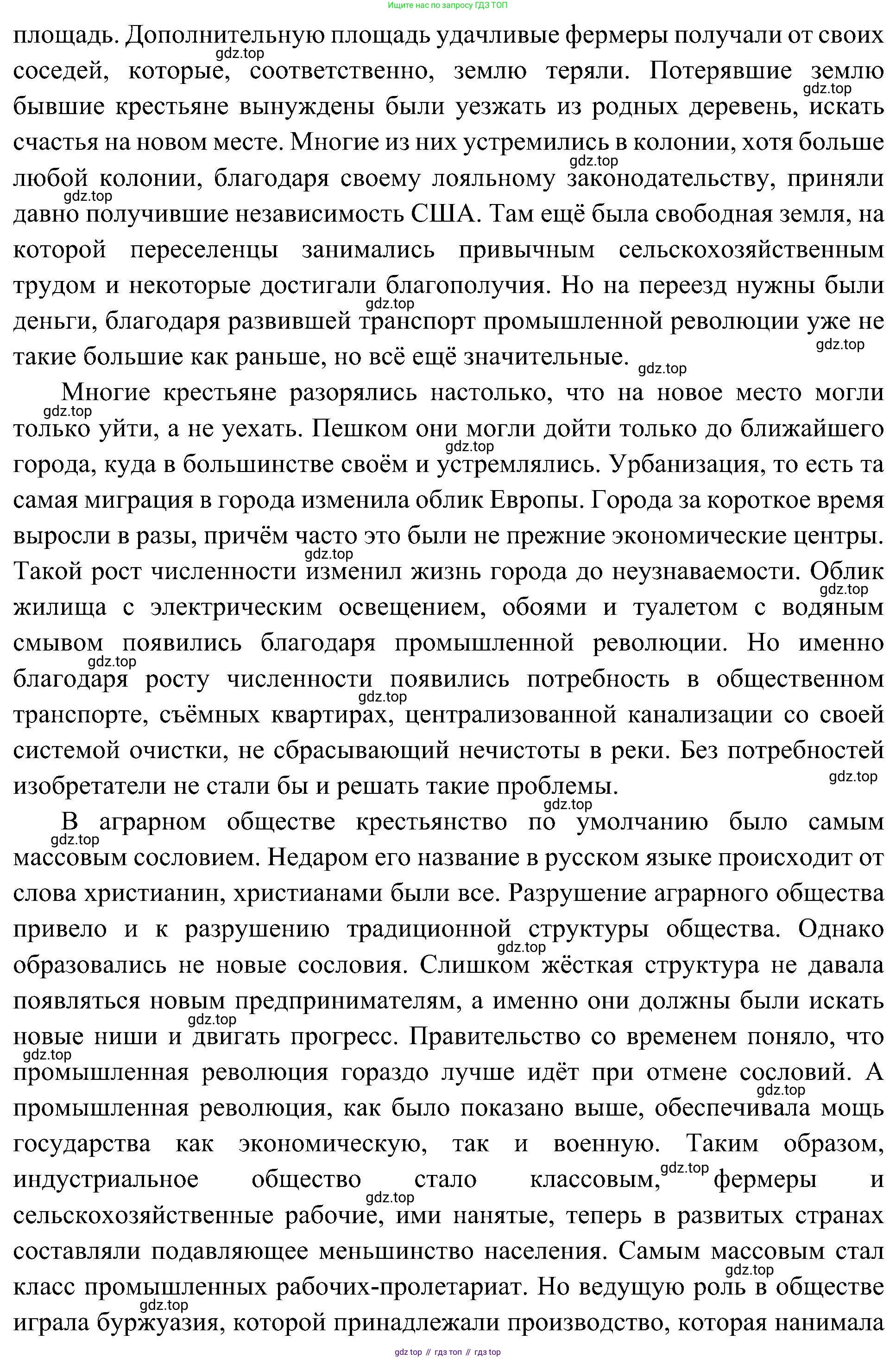 История России, 9 класс Учебник, авторы: Арсентьев Николай Михайлович, Данилов Александр Анатольевич, Левандовский Андрей Анатольевич, Токарева Александра Яковлевна, Торкунов Анатолий Васильевич, Дмитриев Андрей Петрович, издательство Просвещение, Москва, 2023, белого цвета, Часть 1, страница 14, номер 2, Решение 3 (подробные ответы) (продолжение 14)