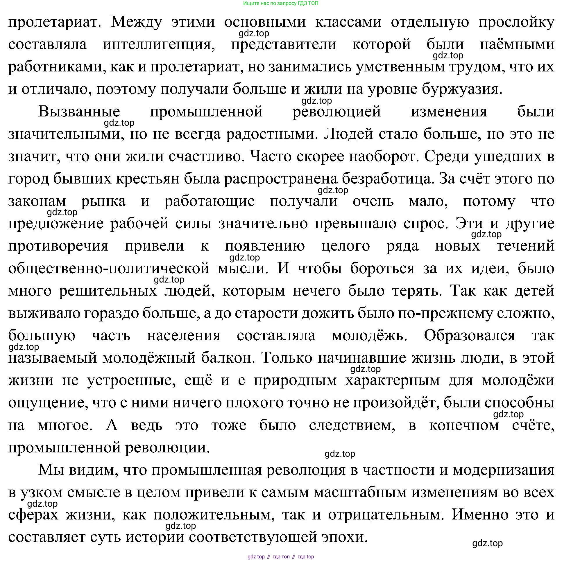 История России, 9 класс Учебник, авторы: Арсентьев Николай Михайлович, Данилов Александр Анатольевич, Левандовский Андрей Анатольевич, Токарева Александра Яковлевна, Торкунов Анатолий Васильевич, Дмитриев Андрей Петрович, издательство Просвещение, Москва, 2023, белого цвета, Часть 1, страница 14, номер 2, Решение 3 (подробные ответы) (продолжение 15)