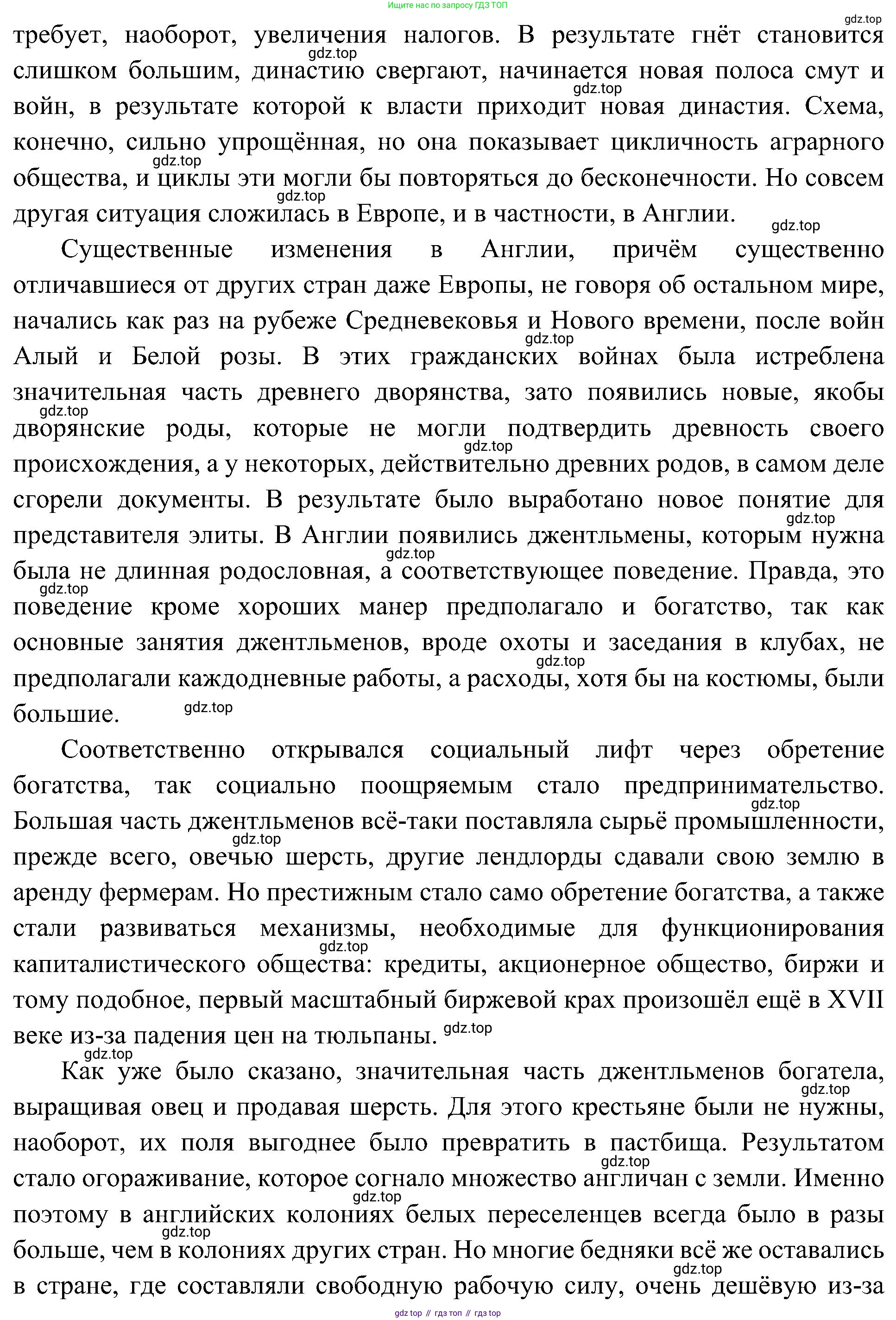 История России, 9 класс Учебник, авторы: Арсентьев Николай Михайлович, Данилов Александр Анатольевич, Левандовский Андрей Анатольевич, Токарева Александра Яковлевна, Торкунов Анатолий Васильевич, Дмитриев Андрей Петрович, издательство Просвещение, Москва, 2023, белого цвета, Часть 1, страница 14, номер 2, Решение 3 (подробные ответы) (продолжение 3)