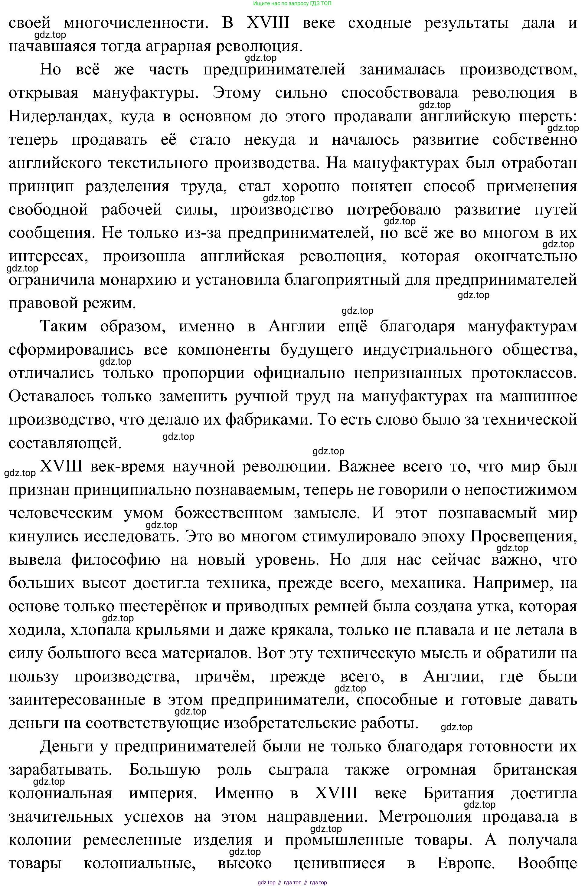 История России, 9 класс Учебник, авторы: Арсентьев Николай Михайлович, Данилов Александр Анатольевич, Левандовский Андрей Анатольевич, Токарева Александра Яковлевна, Торкунов Анатолий Васильевич, Дмитриев Андрей Петрович, издательство Просвещение, Москва, 2023, белого цвета, Часть 1, страница 14, номер 2, Решение 3 (подробные ответы) (продолжение 4)