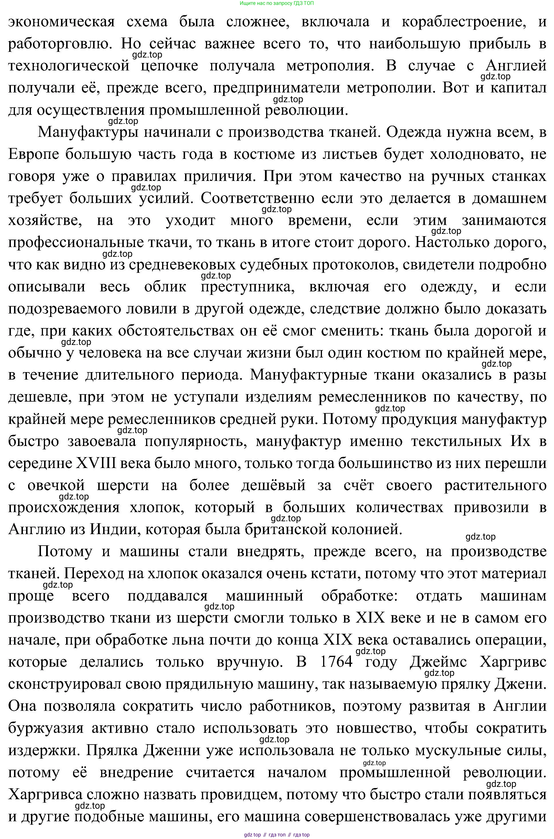 История России, 9 класс Учебник, авторы: Арсентьев Николай Михайлович, Данилов Александр Анатольевич, Левандовский Андрей Анатольевич, Токарева Александра Яковлевна, Торкунов Анатолий Васильевич, Дмитриев Андрей Петрович, издательство Просвещение, Москва, 2023, белого цвета, Часть 1, страница 14, номер 2, Решение 3 (подробные ответы) (продолжение 5)
