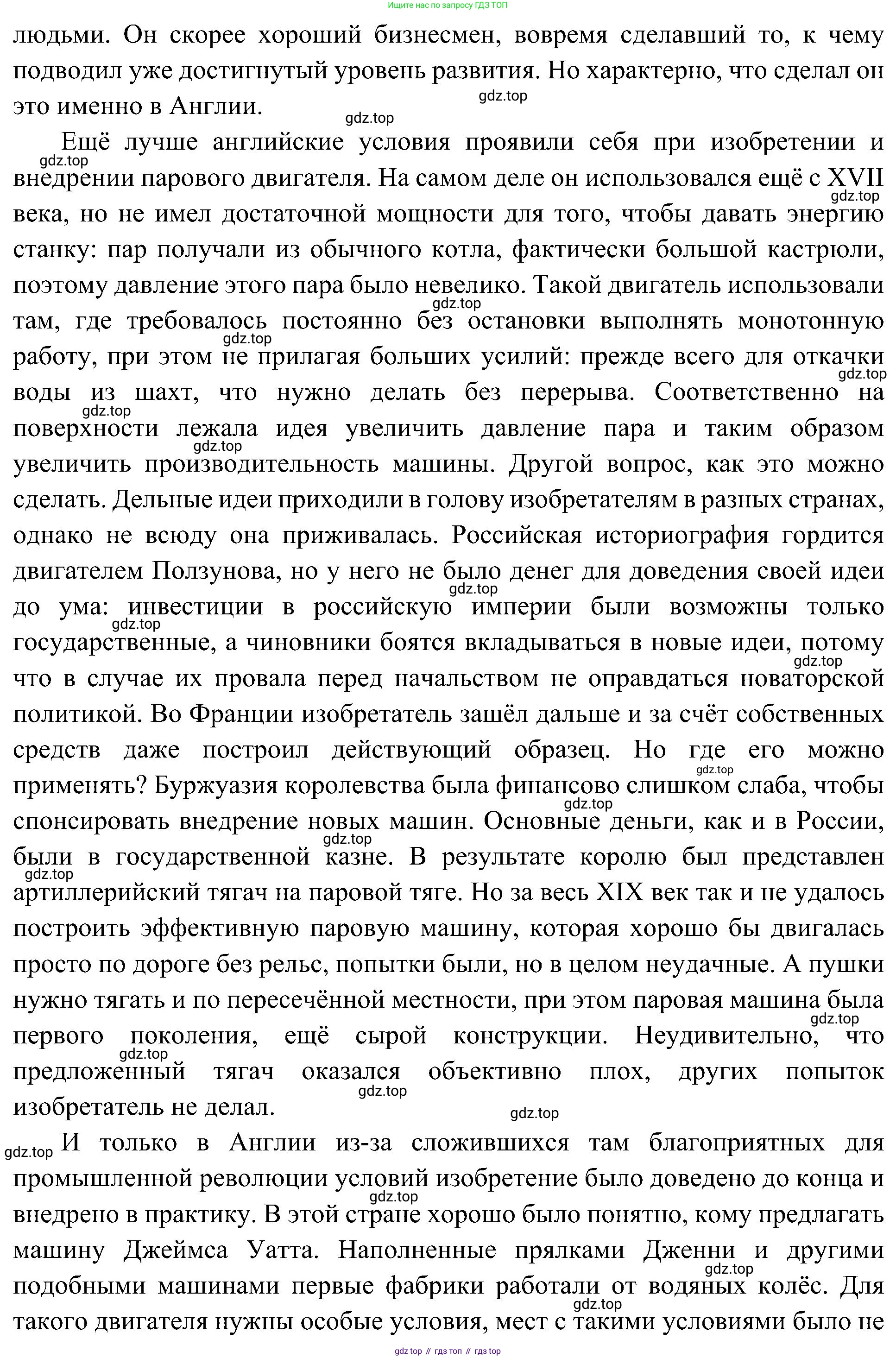 История России, 9 класс Учебник, авторы: Арсентьев Николай Михайлович, Данилов Александр Анатольевич, Левандовский Андрей Анатольевич, Токарева Александра Яковлевна, Торкунов Анатолий Васильевич, Дмитриев Андрей Петрович, издательство Просвещение, Москва, 2023, белого цвета, Часть 1, страница 14, номер 2, Решение 3 (подробные ответы) (продолжение 6)
