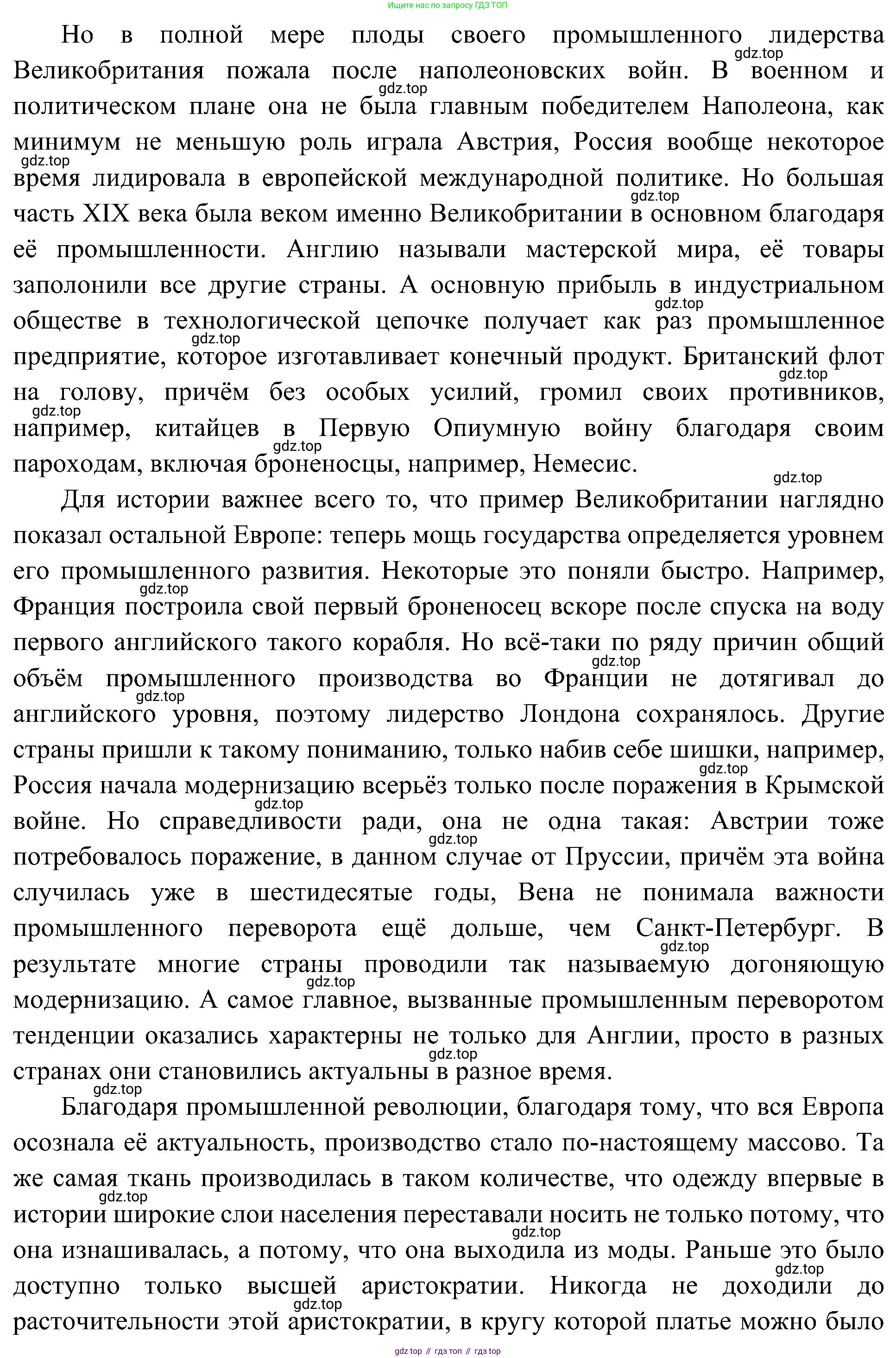 История России, 9 класс Учебник, авторы: Арсентьев Николай Михайлович, Данилов Александр Анатольевич, Левандовский Андрей Анатольевич, Токарева Александра Яковлевна, Торкунов Анатолий Васильевич, Дмитриев Андрей Петрович, издательство Просвещение, Москва, 2023, белого цвета, Часть 1, страница 14, номер 2, Решение 3 (подробные ответы) (продолжение 8)