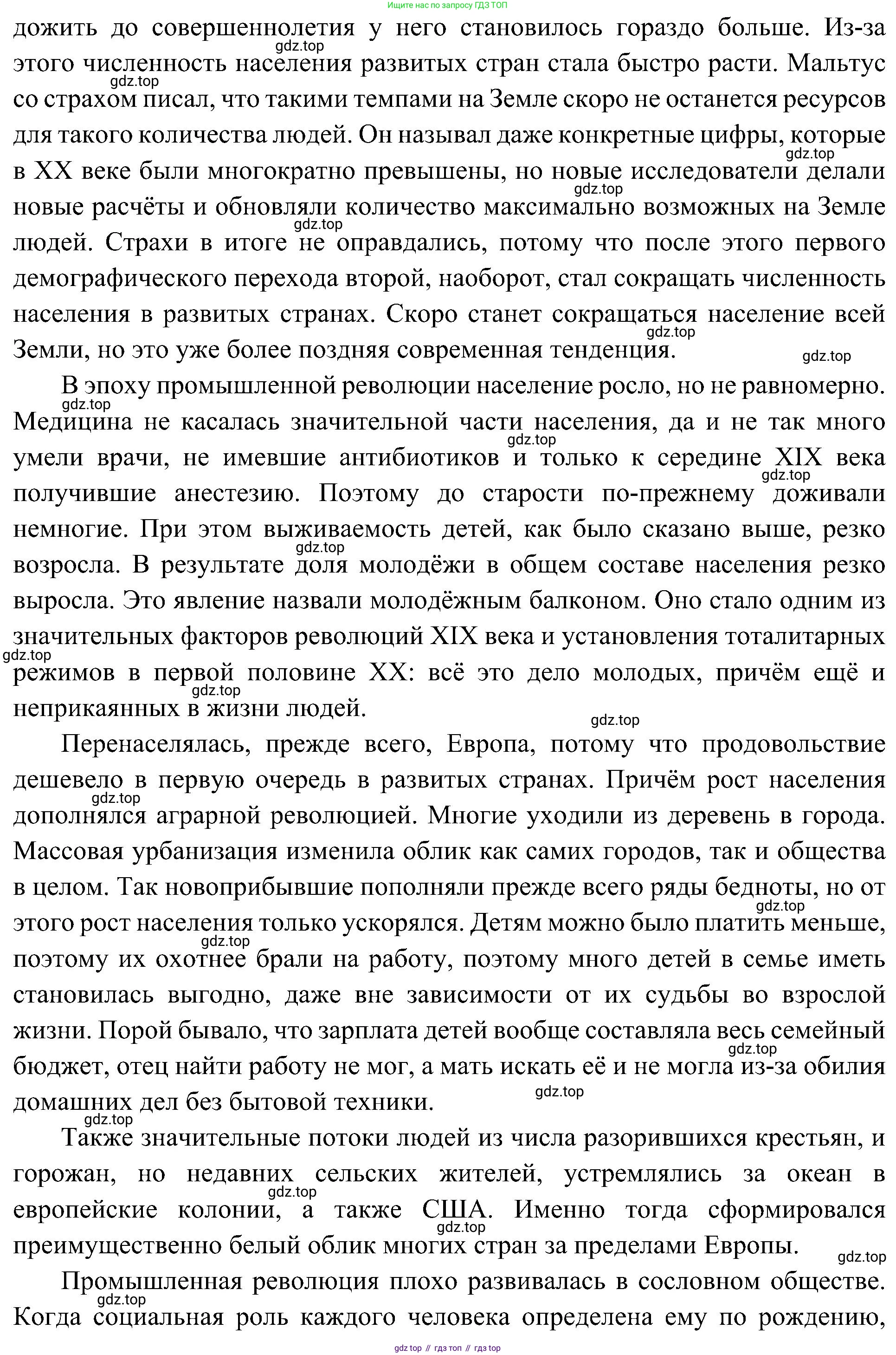 История России, 9 класс Учебник, авторы: Арсентьев Николай Михайлович, Данилов Александр Анатольевич, Левандовский Андрей Анатольевич, Токарева Александра Яковлевна, Торкунов Анатолий Васильевич, Дмитриев Андрей Петрович, издательство Просвещение, Москва, 2023, белого цвета, Часть 1, страница 14, номер 3, Решение 3 (подробные ответы) (продолжение 2)