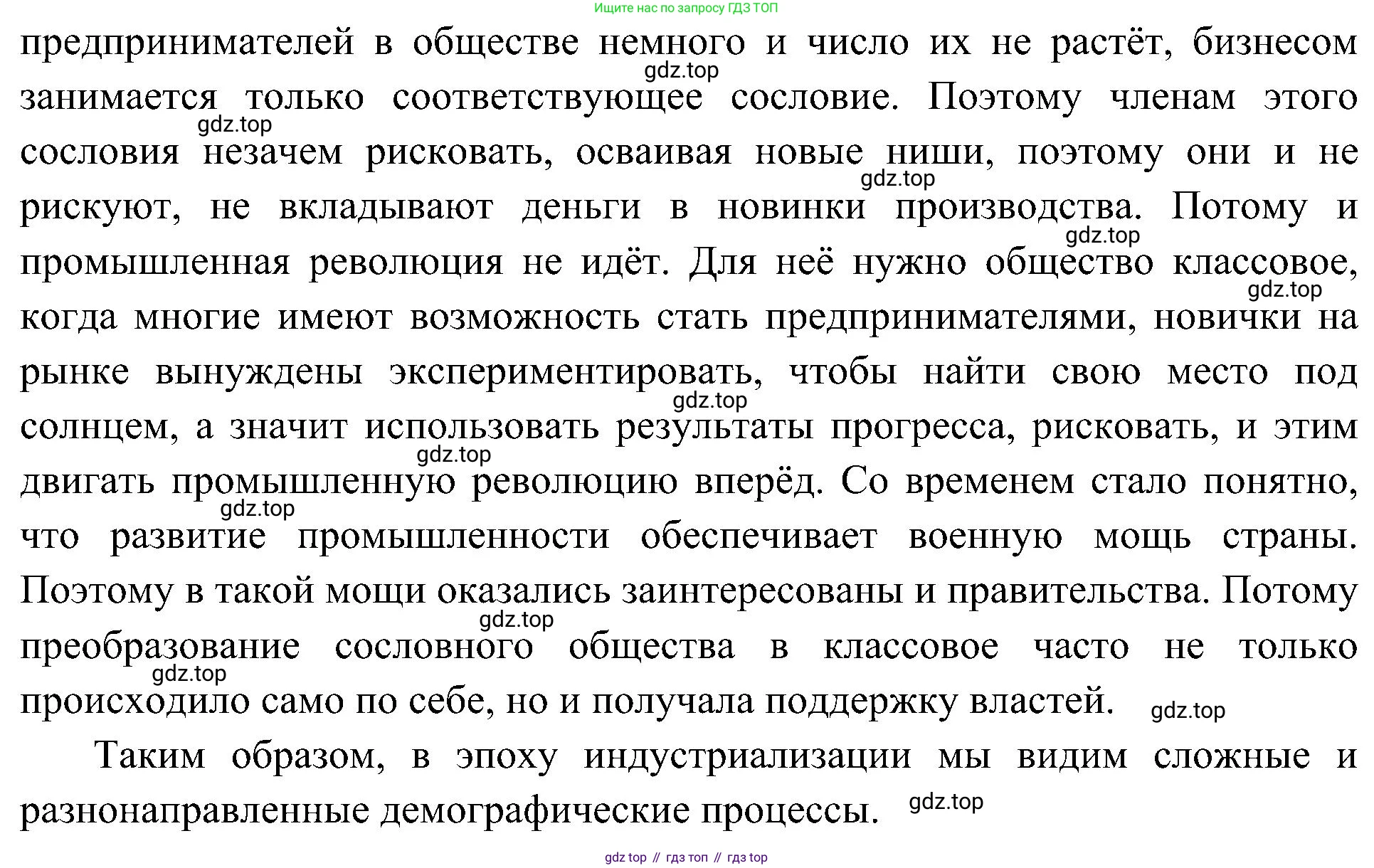 История России, 9 класс Учебник, авторы: Арсентьев Николай Михайлович, Данилов Александр Анатольевич, Левандовский Андрей Анатольевич, Токарева Александра Яковлевна, Торкунов Анатолий Васильевич, Дмитриев Андрей Петрович, издательство Просвещение, Москва, 2023, белого цвета, Часть 1, страница 14, номер 3, Решение 3 (подробные ответы) (продолжение 3)