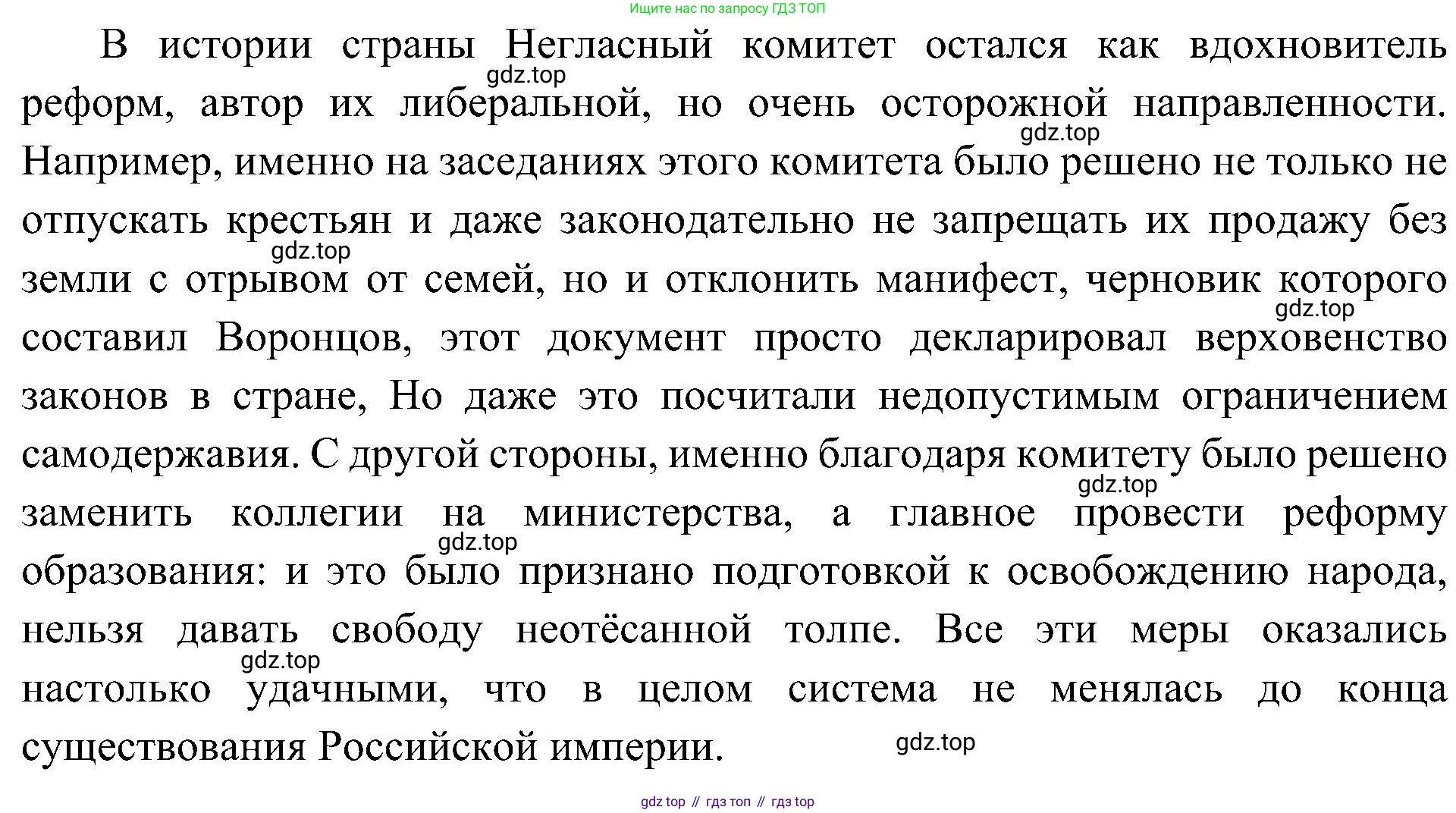 История России, 9 класс Учебник, авторы: Арсентьев Николай Михайлович, Данилов Александр Анатольевич, Левандовский Андрей Анатольевич, Токарева Александра Яковлевна, Торкунов Анатолий Васильевич, Дмитриев Андрей Петрович, издательство Просвещение, Москва, 2023, белого цвета, Часть 1, страница 20, номер 2, Решение 3 (подробные ответы) (продолжение 2)