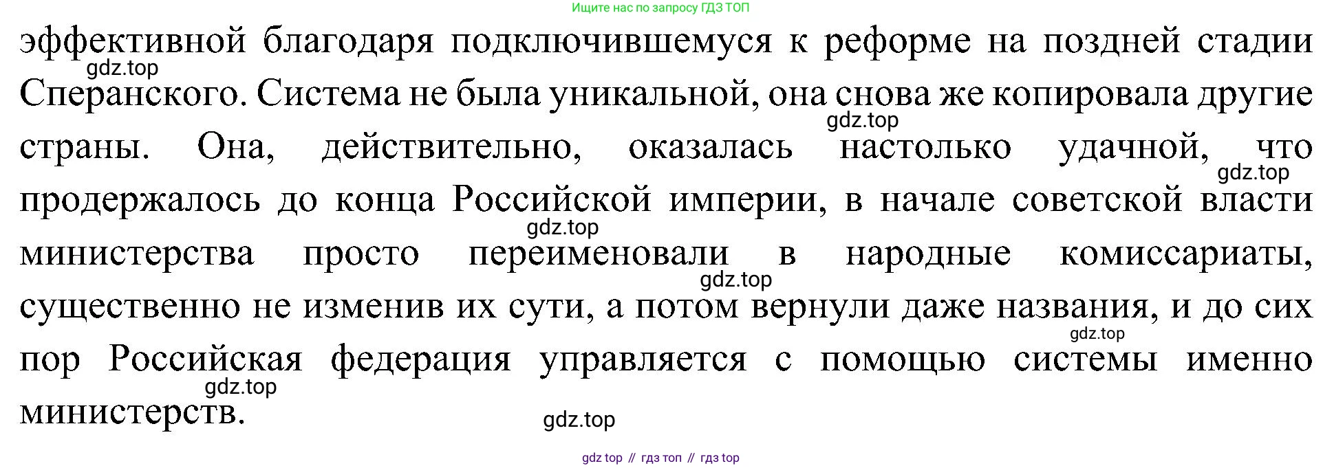 История России, 9 класс Учебник, авторы: Арсентьев Николай Михайлович, Данилов Александр Анатольевич, Левандовский Андрей Анатольевич, Токарева Александра Яковлевна, Торкунов Анатолий Васильевич, Дмитриев Андрей Петрович, издательство Просвещение, Москва, 2023, белого цвета, Часть 1, страница 20, номер 3, Решение 3 (подробные ответы) (продолжение 2)