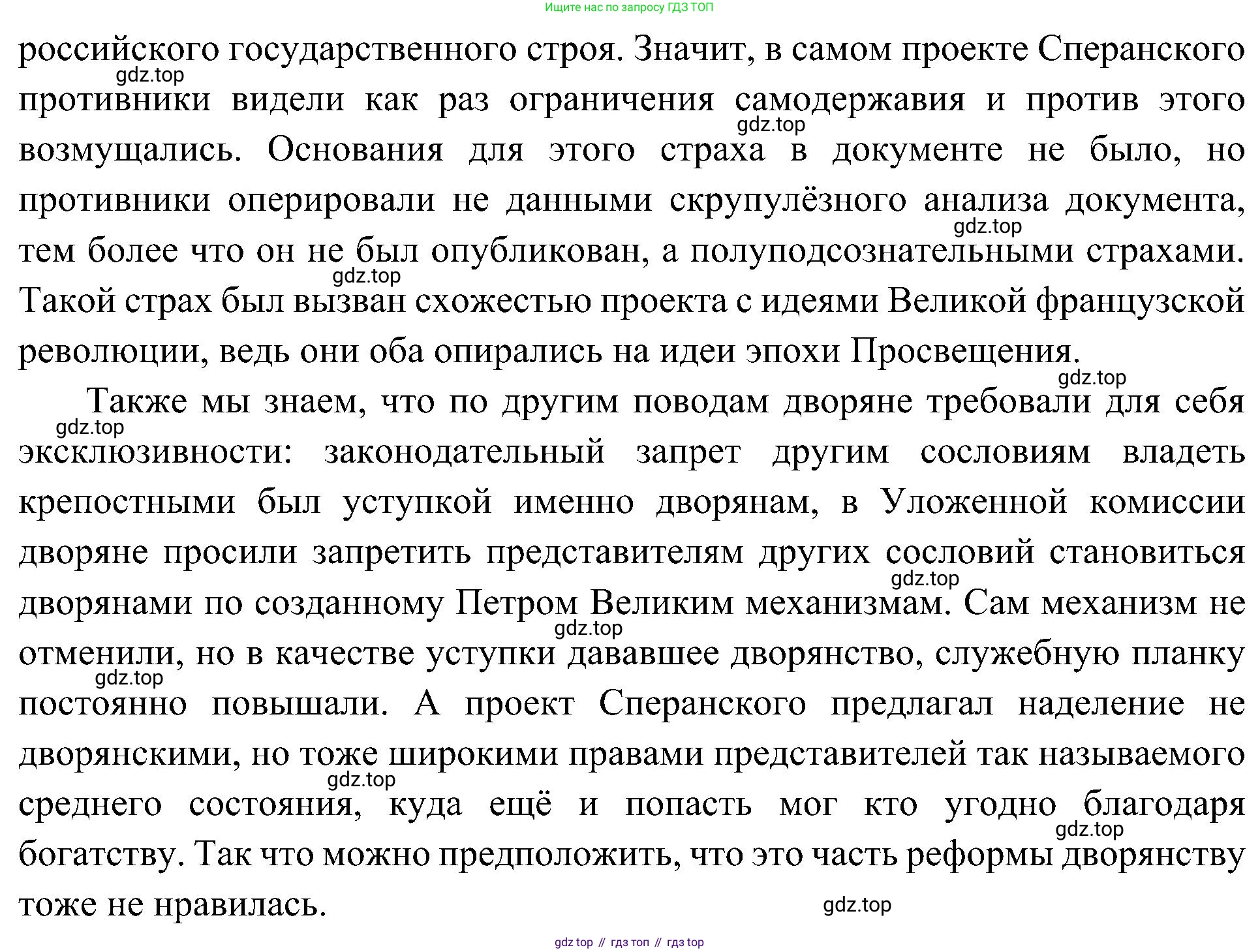 История России, 9 класс Учебник, авторы: Арсентьев Николай Михайлович, Данилов Александр Анатольевич, Левандовский Андрей Анатольевич, Токарева Александра Яковлевна, Торкунов Анатолий Васильевич, Дмитриев Андрей Петрович, издательство Просвещение, Москва, 2023, белого цвета, Часть 1, страница 21, номер 6, Решение 3 (подробные ответы) (продолжение 2)