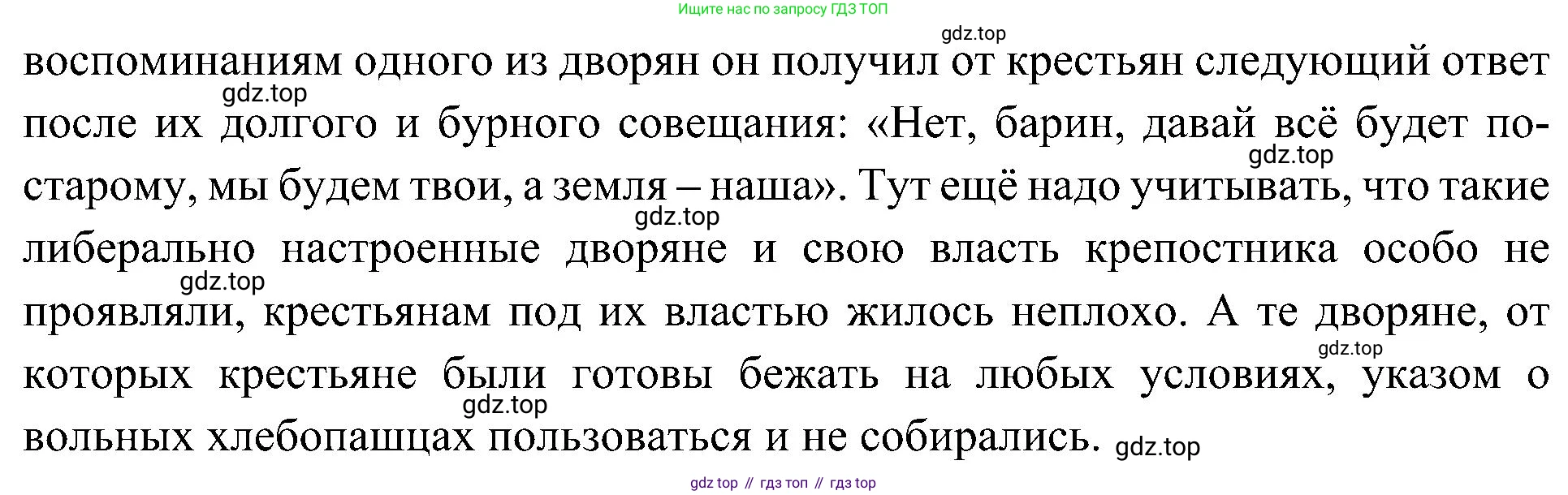 История России, 9 класс Учебник, авторы: Арсентьев Николай Михайлович, Данилов Александр Анатольевич, Левандовский Андрей Анатольевич, Токарева Александра Яковлевна, Торкунов Анатолий Васильевич, Дмитриев Андрей Петрович, издательство Просвещение, Москва, 2023, белого цвета, Часть 1, страница 21, номер 7, Решение 3 (подробные ответы) (продолжение 2)