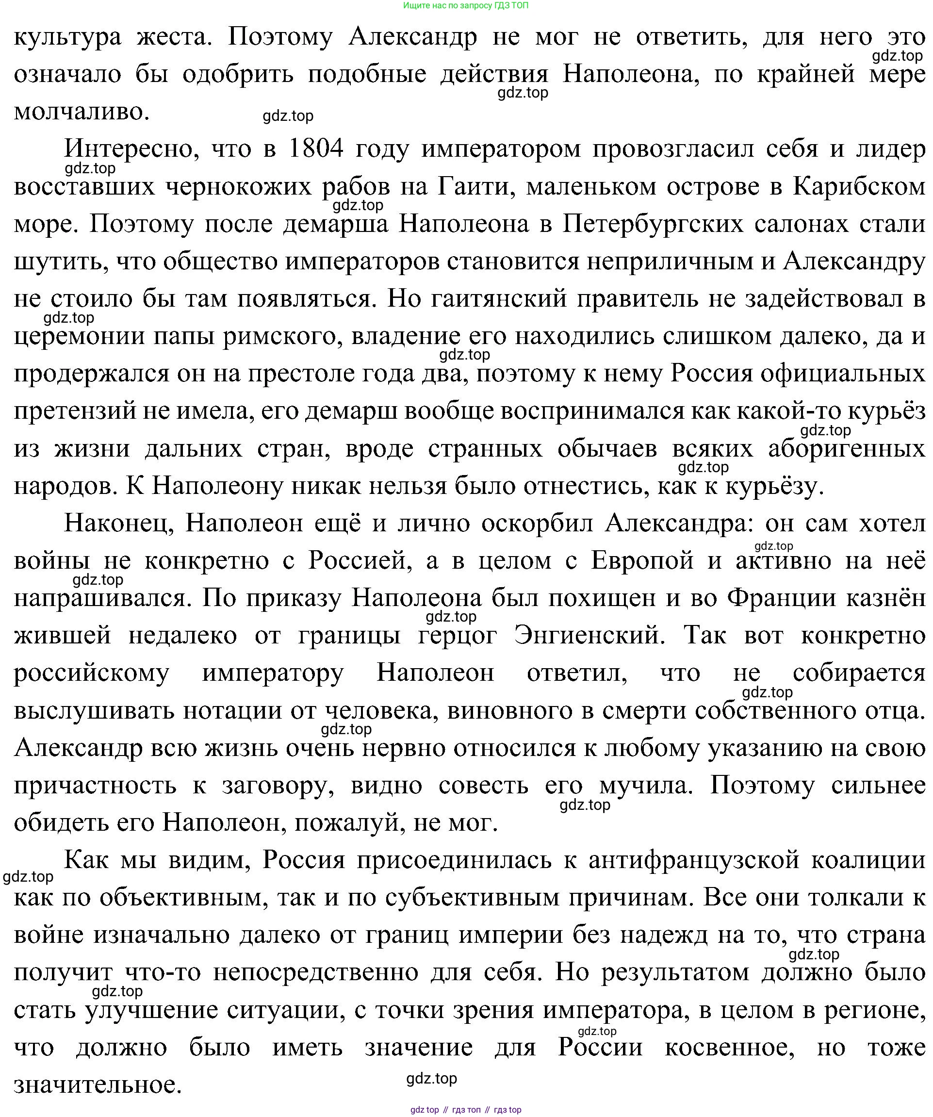 История России, 9 класс Учебник, авторы: Арсентьев Николай Михайлович, Данилов Александр Анатольевич, Левандовский Андрей Анатольевич, Токарева Александра Яковлевна, Торкунов Анатолий Васильевич, Дмитриев Андрей Петрович, издательство Просвещение, Москва, 2023, белого цвета, Часть 1, страница 22, Решение 3 (подробные ответы) (продолжение 2)