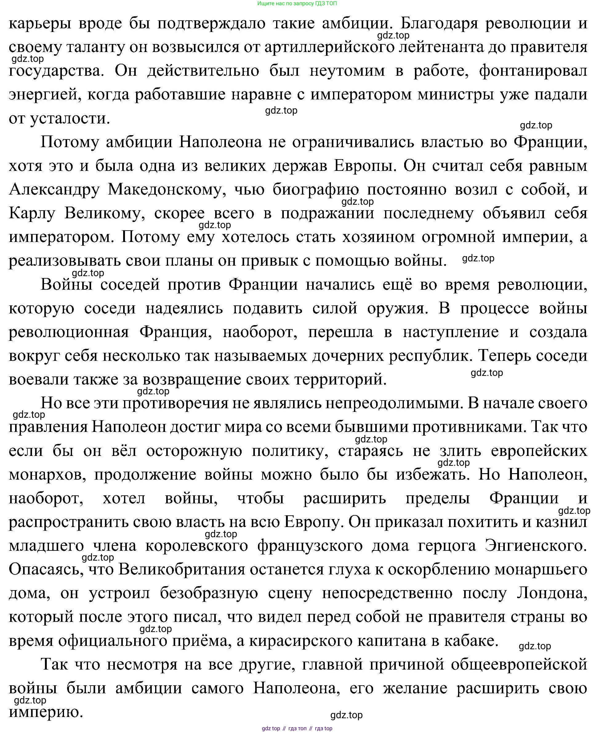 История России, 9 класс Учебник, авторы: Арсентьев Николай Михайлович, Данилов Александр Анатольевич, Левандовский Андрей Анатольевич, Токарева Александра Яковлевна, Торкунов Анатолий Васильевич, Дмитриев Андрей Петрович, издательство Просвещение, Москва, 2023, белого цвета, Часть 1, страница 23, Решение 3 (подробные ответы) (продолжение 2)