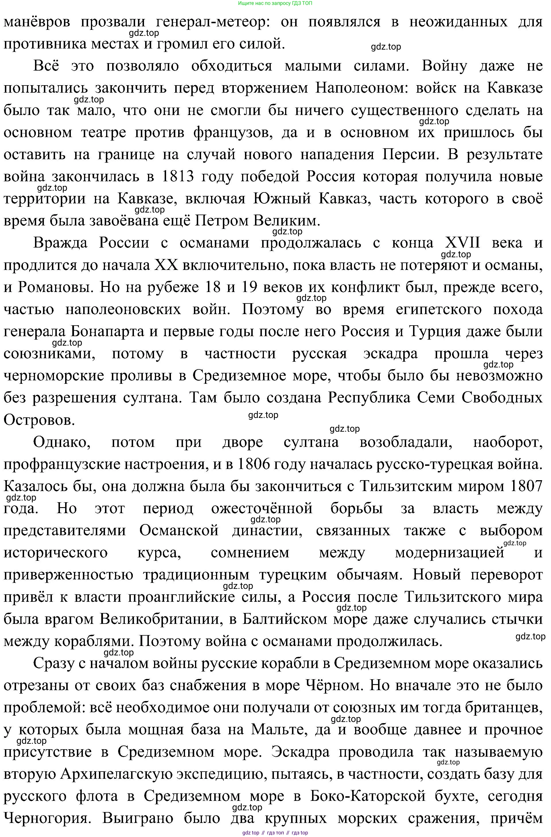 История России, 9 класс Учебник, авторы: Арсентьев Николай Михайлович, Данилов Александр Анатольевич, Левандовский Андрей Анатольевич, Токарева Александра Яковлевна, Торкунов Анатолий Васильевич, Дмитриев Андрей Петрович, издательство Просвещение, Москва, 2023, белого цвета, Часть 1, страница 26, номер 1, Решение 3 (подробные ответы) (продолжение 3)