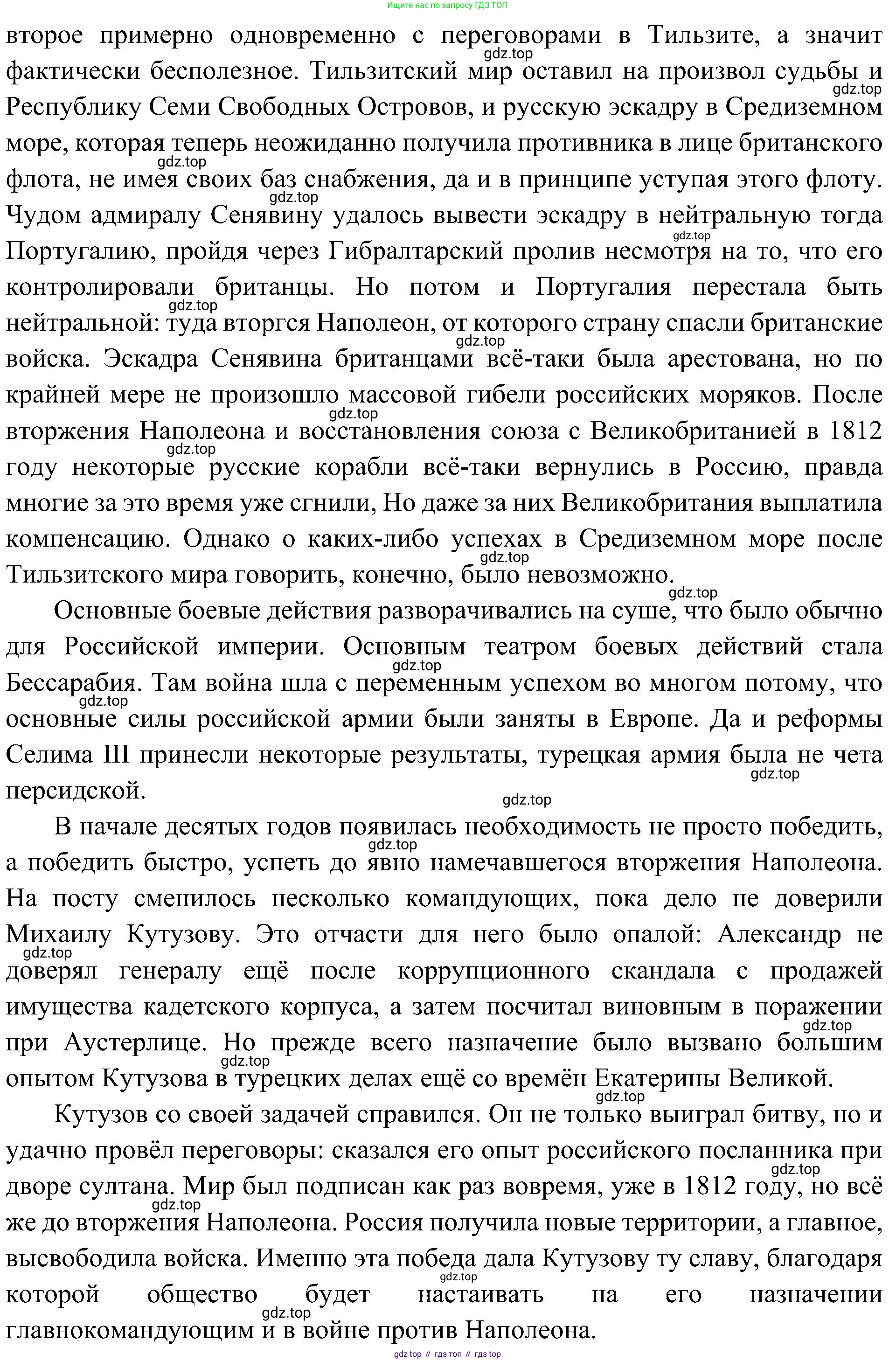 История России, 9 класс Учебник, авторы: Арсентьев Николай Михайлович, Данилов Александр Анатольевич, Левандовский Андрей Анатольевич, Токарева Александра Яковлевна, Торкунов Анатолий Васильевич, Дмитриев Андрей Петрович, издательство Просвещение, Москва, 2023, белого цвета, Часть 1, страница 26, номер 1, Решение 3 (подробные ответы) (продолжение 4)