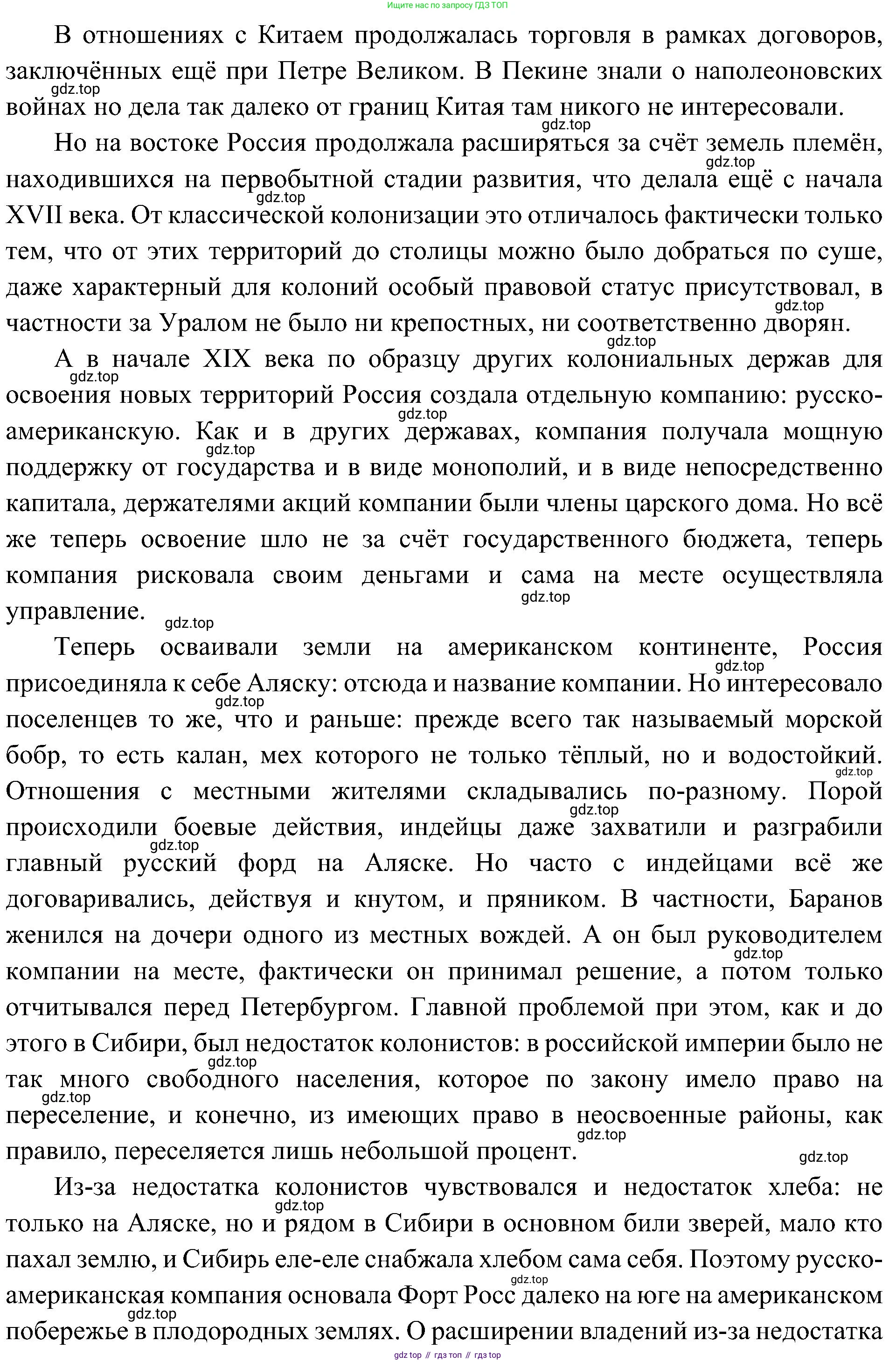 История России, 9 класс Учебник, авторы: Арсентьев Николай Михайлович, Данилов Александр Анатольевич, Левандовский Андрей Анатольевич, Токарева Александра Яковлевна, Торкунов Анатолий Васильевич, Дмитриев Андрей Петрович, издательство Просвещение, Москва, 2023, белого цвета, Часть 1, страница 26, номер 1, Решение 3 (подробные ответы) (продолжение 5)
