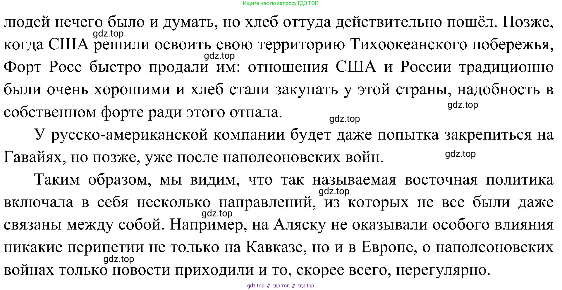 История России, 9 класс Учебник, авторы: Арсентьев Николай Михайлович, Данилов Александр Анатольевич, Левандовский Андрей Анатольевич, Токарева Александра Яковлевна, Торкунов Анатолий Васильевич, Дмитриев Андрей Петрович, издательство Просвещение, Москва, 2023, белого цвета, Часть 1, страница 26, номер 1, Решение 3 (подробные ответы) (продолжение 6)