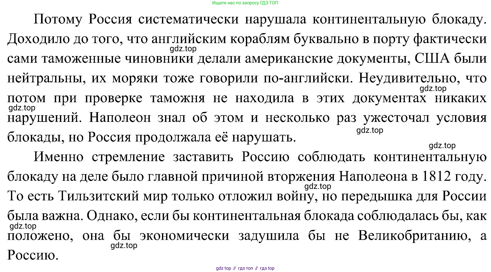 История России, 9 класс Учебник, авторы: Арсентьев Николай Михайлович, Данилов Александр Анатольевич, Левандовский Андрей Анатольевич, Токарева Александра Яковлевна, Торкунов Анатолий Васильевич, Дмитриев Андрей Петрович, издательство Просвещение, Москва, 2023, белого цвета, Часть 1, страница 26, номер 5, Решение 3 (подробные ответы) (продолжение 3)