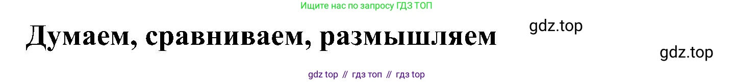 История России, 9 класс Учебник, авторы: Арсентьев Николай Михайлович, Данилов Александр Анатольевич, Левандовский Андрей Анатольевич, Токарева Александра Яковлевна, Торкунов Анатолий Васильевич, Дмитриев Андрей Петрович, издательство Просвещение, Москва, 2023, белого цвета, Часть 1, страница 26, номер 1, Решение 3 (подробные ответы)