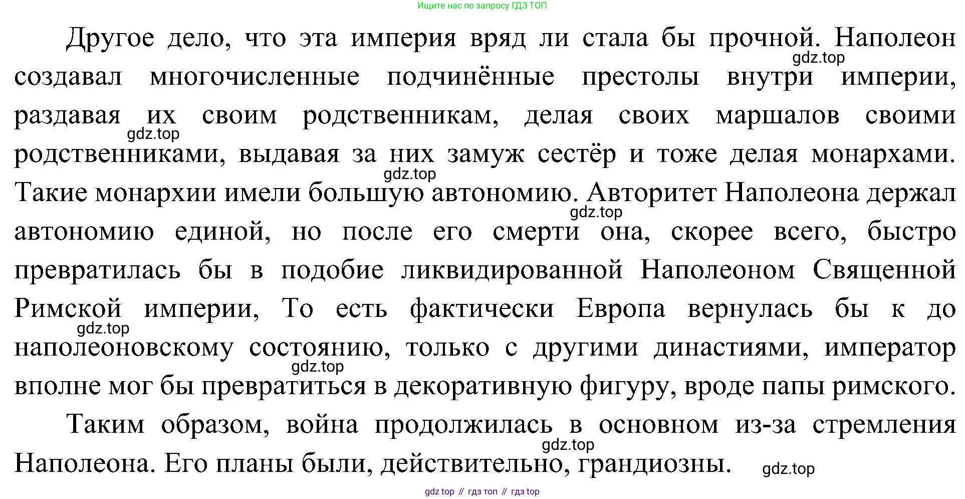 История России, 9 класс Учебник, авторы: Арсентьев Николай Михайлович, Данилов Александр Анатольевич, Левандовский Андрей Анатольевич, Токарева Александра Яковлевна, Торкунов Анатолий Васильевич, Дмитриев Андрей Петрович, издательство Просвещение, Москва, 2023, белого цвета, Часть 1, страница 26, номер 1, Решение 3 (подробные ответы) (продолжение 3)