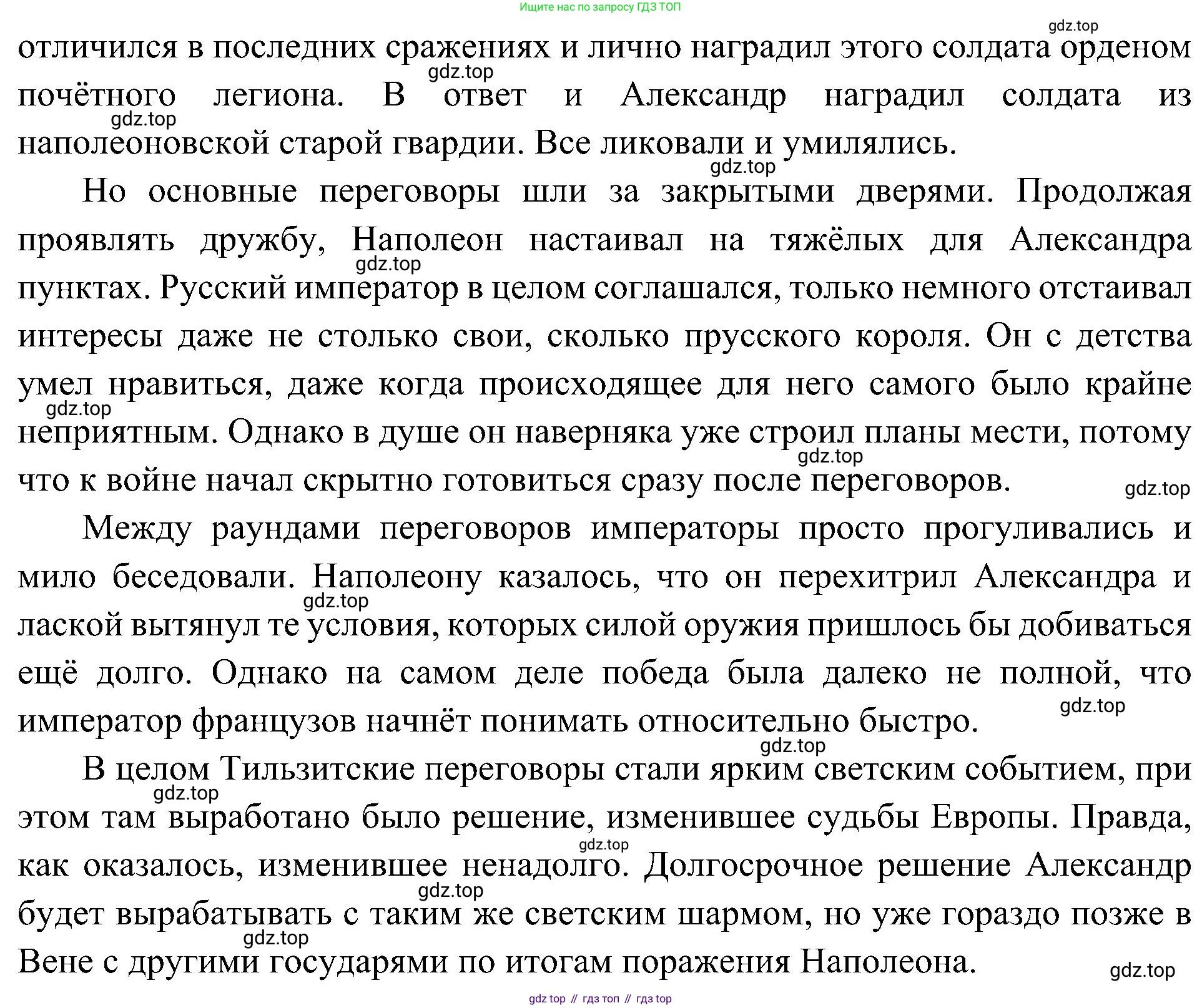 История России, 9 класс Учебник, авторы: Арсентьев Николай Михайлович, Данилов Александр Анатольевич, Левандовский Андрей Анатольевич, Токарева Александра Яковлевна, Торкунов Анатолий Васильевич, Дмитриев Андрей Петрович, издательство Просвещение, Москва, 2023, белого цвета, Часть 1, страница 26, номер 4, Решение 3 (подробные ответы) (продолжение 2)