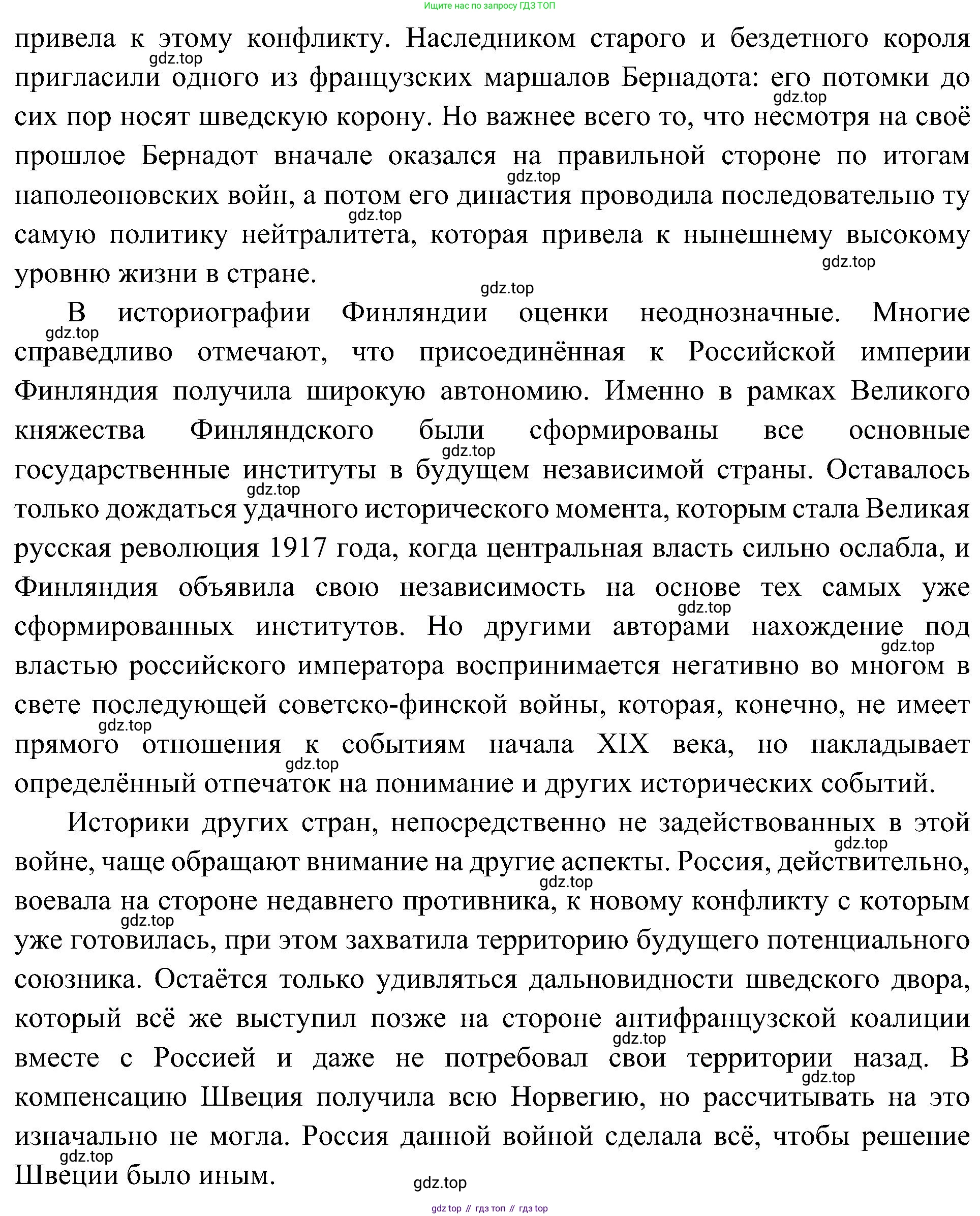 История России, 9 класс Учебник, авторы: Арсентьев Николай Михайлович, Данилов Александр Анатольевич, Левандовский Андрей Анатольевич, Токарева Александра Яковлевна, Торкунов Анатолий Васильевич, Дмитриев Андрей Петрович, издательство Просвещение, Москва, 2023, белого цвета, Часть 1, страница 26, номер 5, Решение 3 (подробные ответы) (продолжение 2)