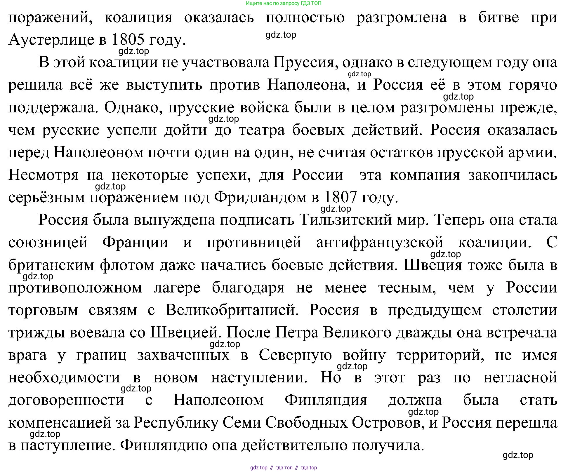 История России, 9 класс Учебник, авторы: Арсентьев Николай Михайлович, Данилов Александр Анатольевич, Левандовский Андрей Анатольевич, Токарева Александра Яковлевна, Торкунов Анатолий Васильевич, Дмитриев Андрей Петрович, издательство Просвещение, Москва, 2023, белого цвета, Часть 1, страница 27, номер 6, Решение 3 (подробные ответы) (продолжение 2)