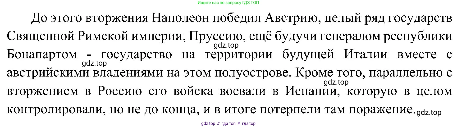 История России, 9 класс Учебник, авторы: Арсентьев Николай Михайлович, Данилов Александр Анатольевич, Левандовский Андрей Анатольевич, Токарева Александра Яковлевна, Торкунов Анатолий Васильевич, Дмитриев Андрей Петрович, издательство Просвещение, Москва, 2023, белого цвета, Часть 1, страница 28, Решение 3 (подробные ответы) (продолжение 2)