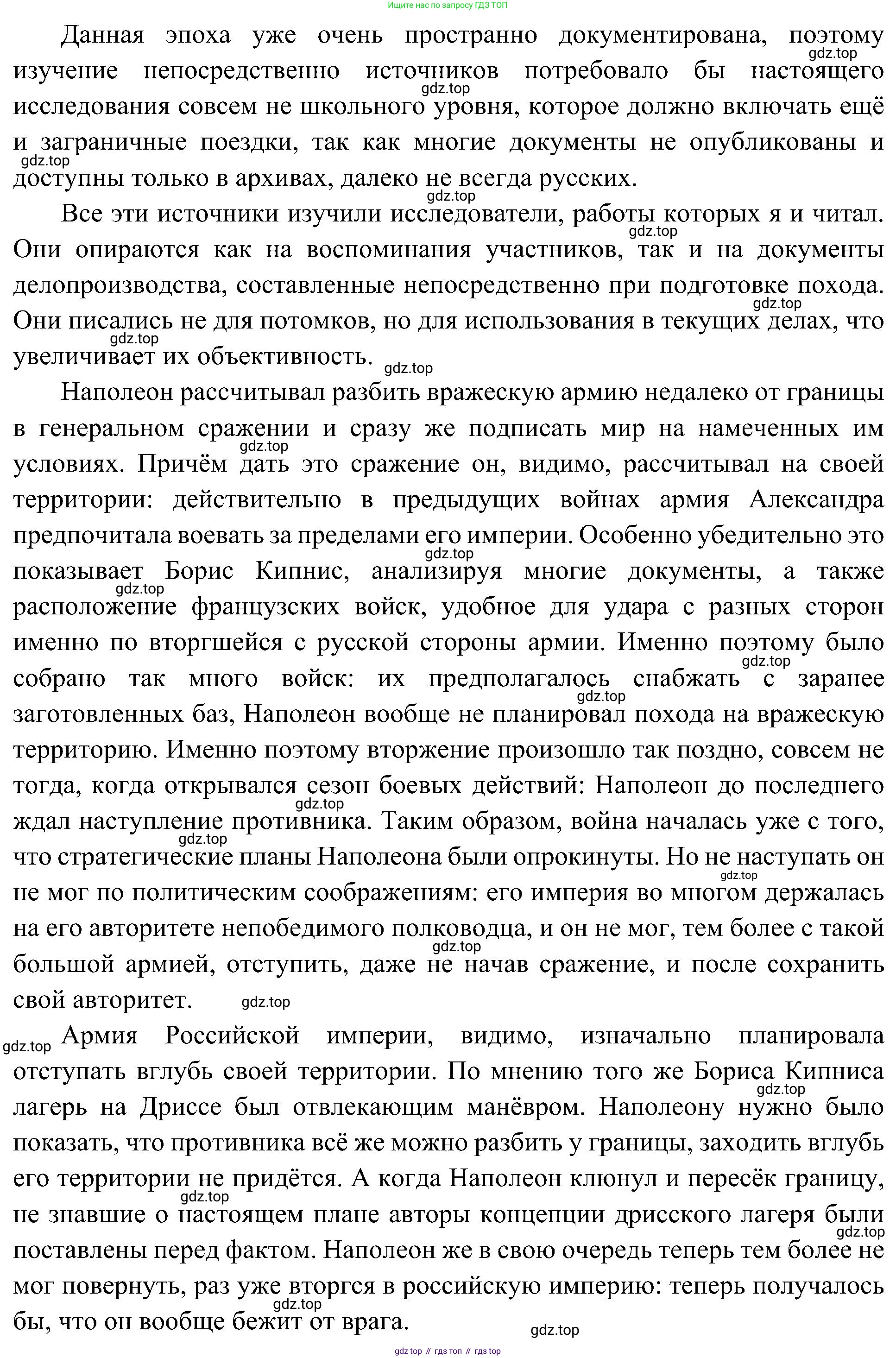История России, 9 класс Учебник, авторы: Арсентьев Николай Михайлович, Данилов Александр Анатольевич, Левандовский Андрей Анатольевич, Токарева Александра Яковлевна, Торкунов Анатолий Васильевич, Дмитриев Андрей Петрович, издательство Просвещение, Москва, 2023, белого цвета, Часть 1, страница 34, номер 3, Решение 3 (подробные ответы) (продолжение 2)