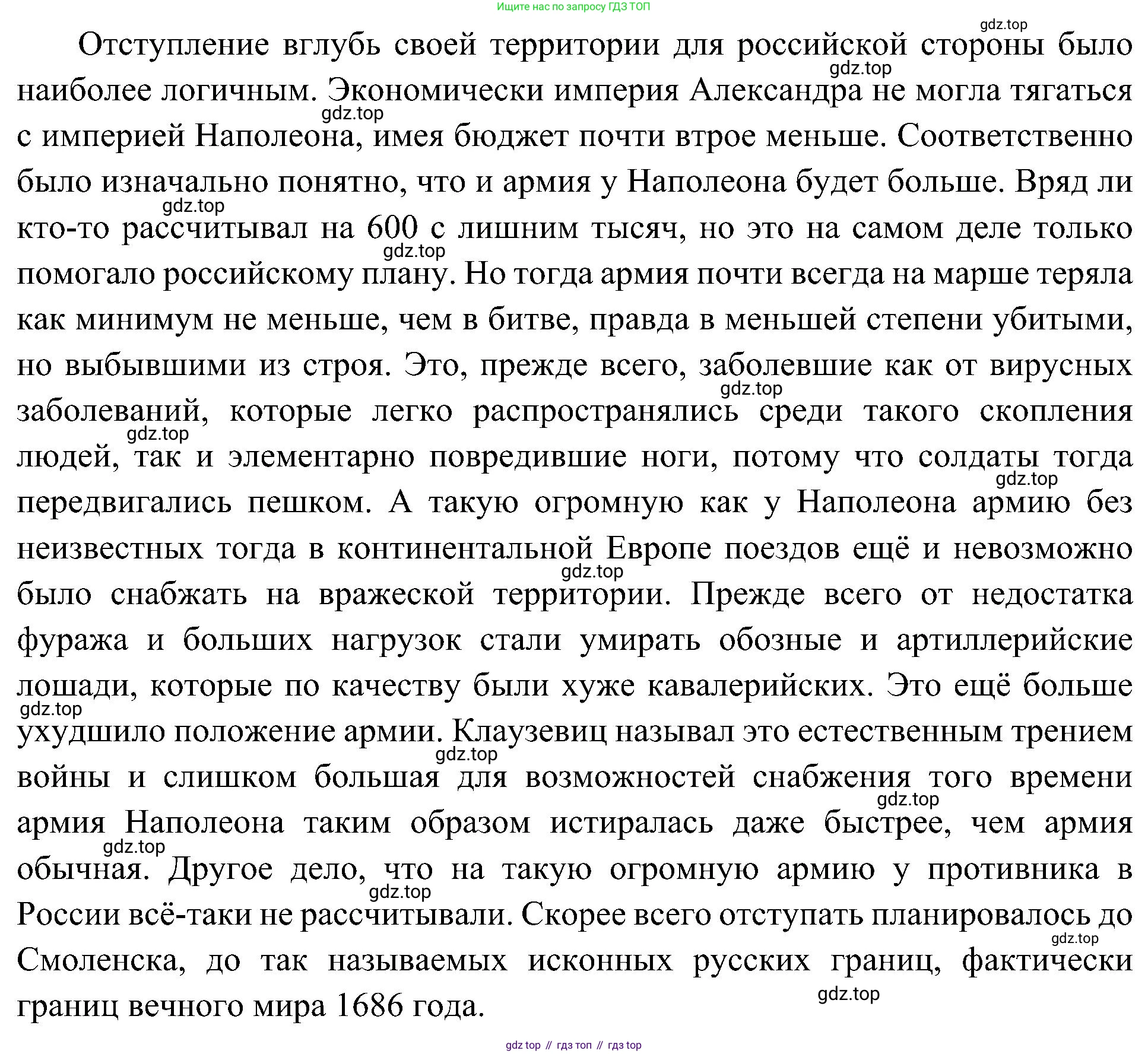 История России, 9 класс Учебник, авторы: Арсентьев Николай Михайлович, Данилов Александр Анатольевич, Левандовский Андрей Анатольевич, Токарева Александра Яковлевна, Торкунов Анатолий Васильевич, Дмитриев Андрей Петрович, издательство Просвещение, Москва, 2023, белого цвета, Часть 1, страница 34, номер 3, Решение 3 (подробные ответы) (продолжение 3)