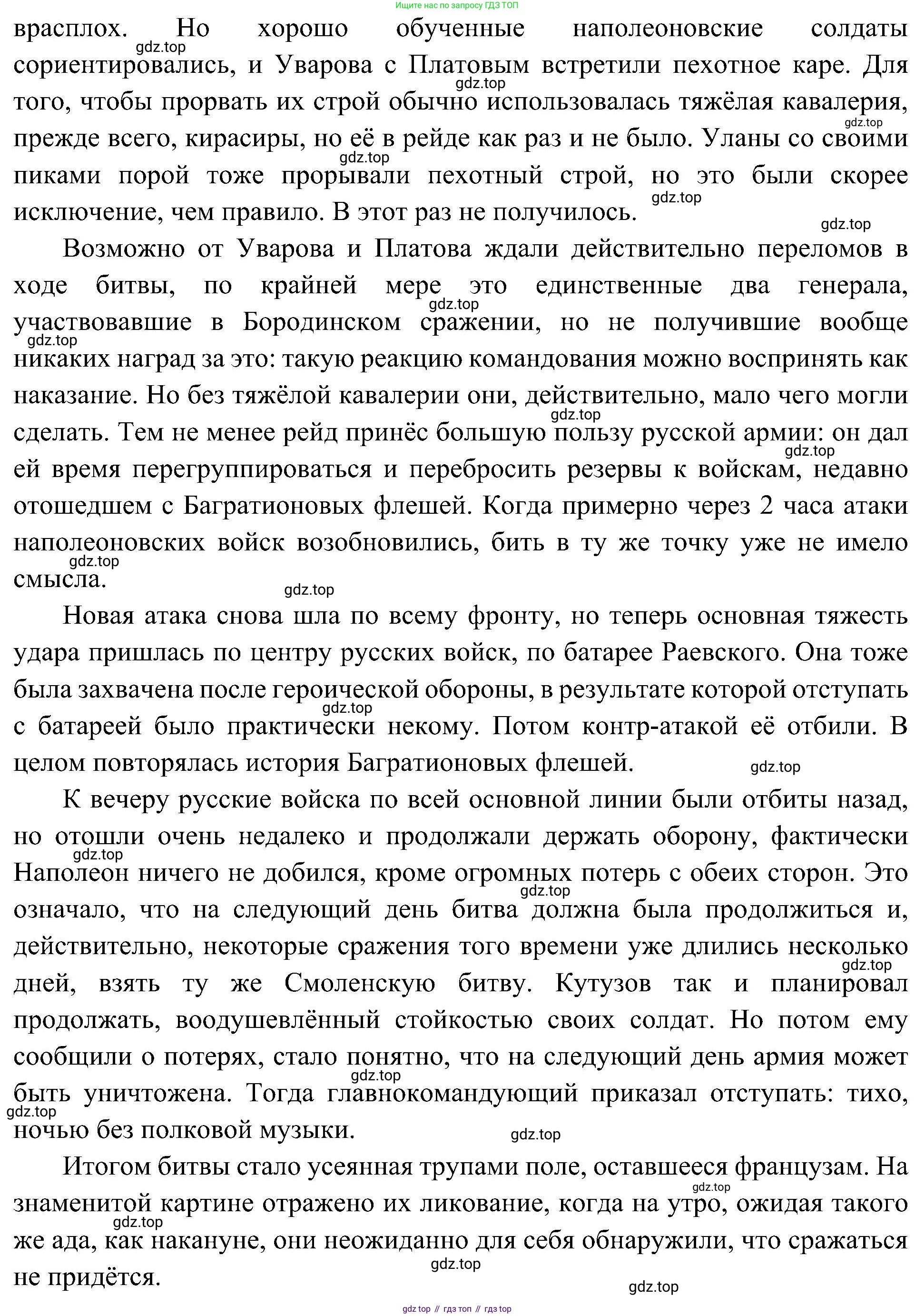 История России, 9 класс Учебник, авторы: Арсентьев Николай Михайлович, Данилов Александр Анатольевич, Левандовский Андрей Анатольевич, Токарева Александра Яковлевна, Торкунов Анатолий Васильевич, Дмитриев Андрей Петрович, издательство Просвещение, Москва, 2023, белого цвета, Часть 1, страница 34, номер 5, Решение 3 (подробные ответы) (продолжение 2)