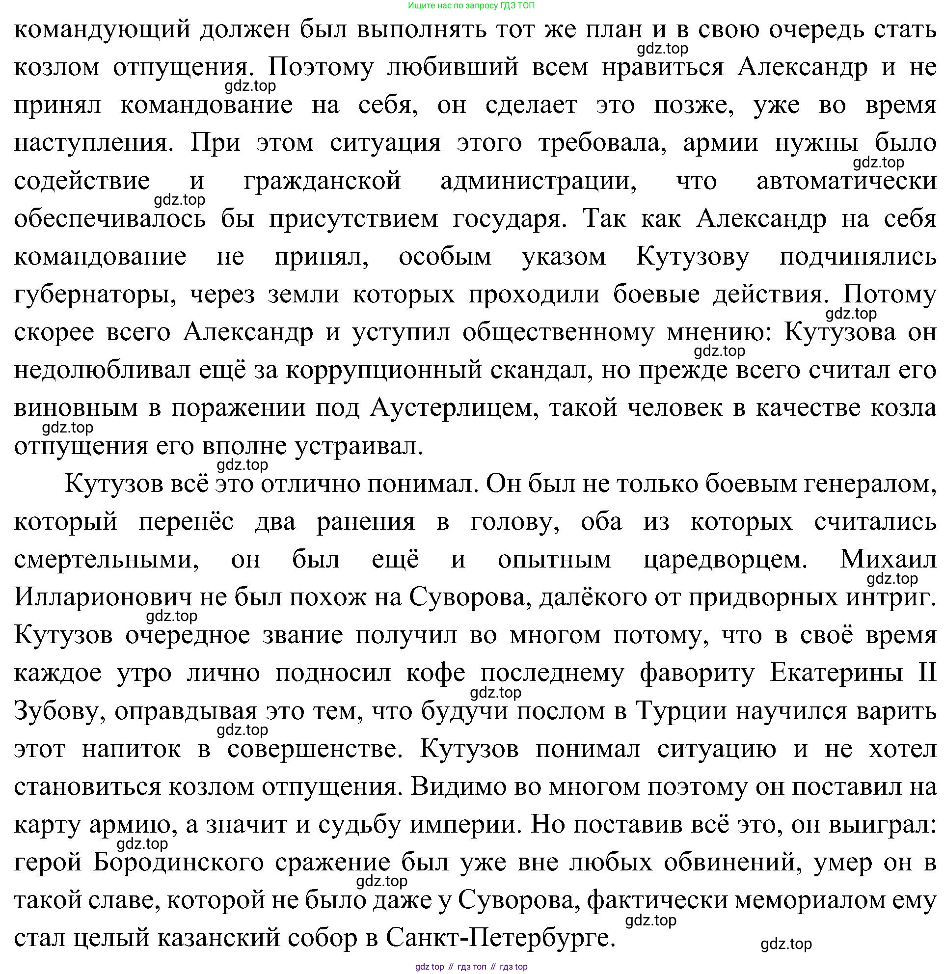 История России, 9 класс Учебник, авторы: Арсентьев Николай Михайлович, Данилов Александр Анатольевич, Левандовский Андрей Анатольевич, Токарева Александра Яковлевна, Торкунов Анатолий Васильевич, Дмитриев Андрей Петрович, издательство Просвещение, Москва, 2023, белого цвета, Часть 1, страница 34, номер 5, Решение 3 (подробные ответы) (продолжение 4)