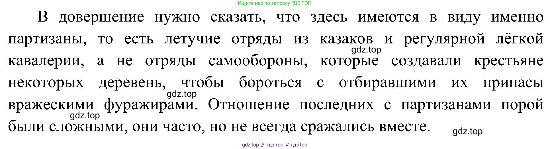 История России, 9 класс Учебник, авторы: Арсентьев Николай Михайлович, Данилов Александр Анатольевич, Левандовский Андрей Анатольевич, Токарева Александра Яковлевна, Торкунов Анатолий Васильевич, Дмитриев Андрей Петрович, издательство Просвещение, Москва, 2023, белого цвета, Часть 1, страница 34, номер 6, Решение 3 (подробные ответы) (продолжение 2)