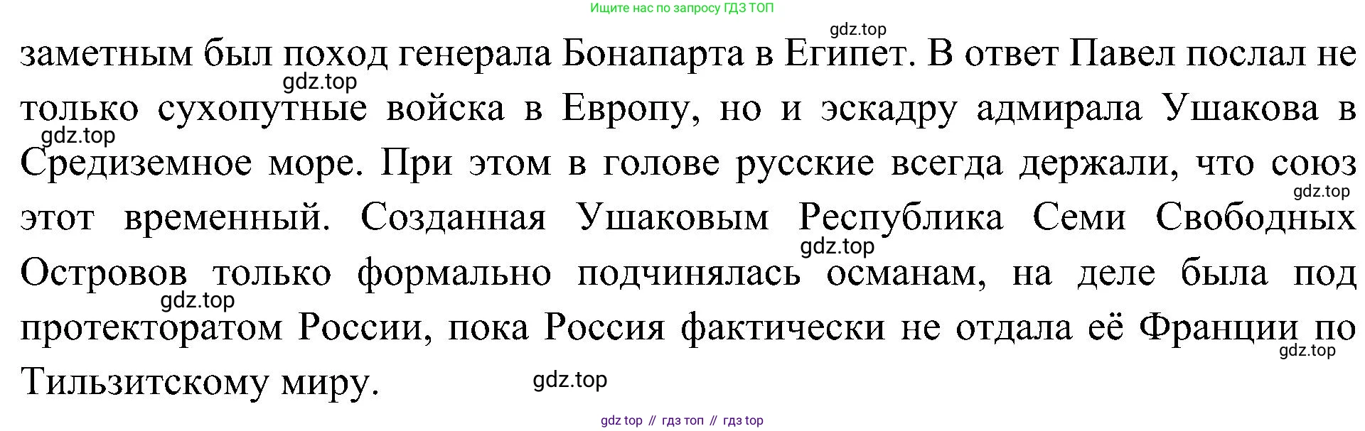История России, 9 класс Учебник, авторы: Арсентьев Николай Михайлович, Данилов Александр Анатольевич, Левандовский Андрей Анатольевич, Токарева Александра Яковлевна, Торкунов Анатолий Васильевич, Дмитриев Андрей Петрович, издательство Просвещение, Москва, 2023, белого цвета, Часть 1, страница 38, Решение 3 (подробные ответы) (продолжение 2)