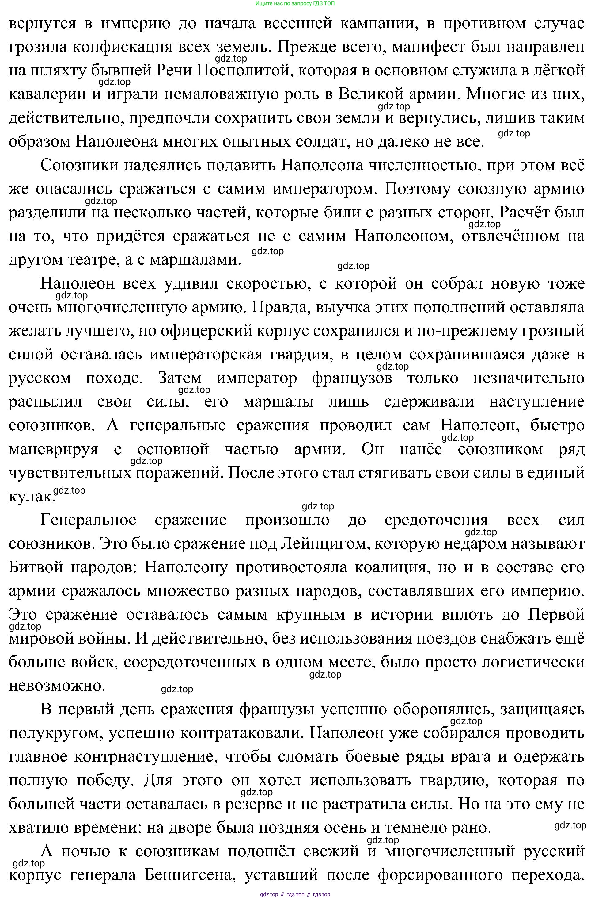 История России, 9 класс Учебник, авторы: Арсентьев Николай Михайлович, Данилов Александр Анатольевич, Левандовский Андрей Анатольевич, Токарева Александра Яковлевна, Торкунов Анатолий Васильевич, Дмитриев Андрей Петрович, издательство Просвещение, Москва, 2023, белого цвета, Часть 1, страница 40, номер 1, Решение 3 (подробные ответы) (продолжение 2)