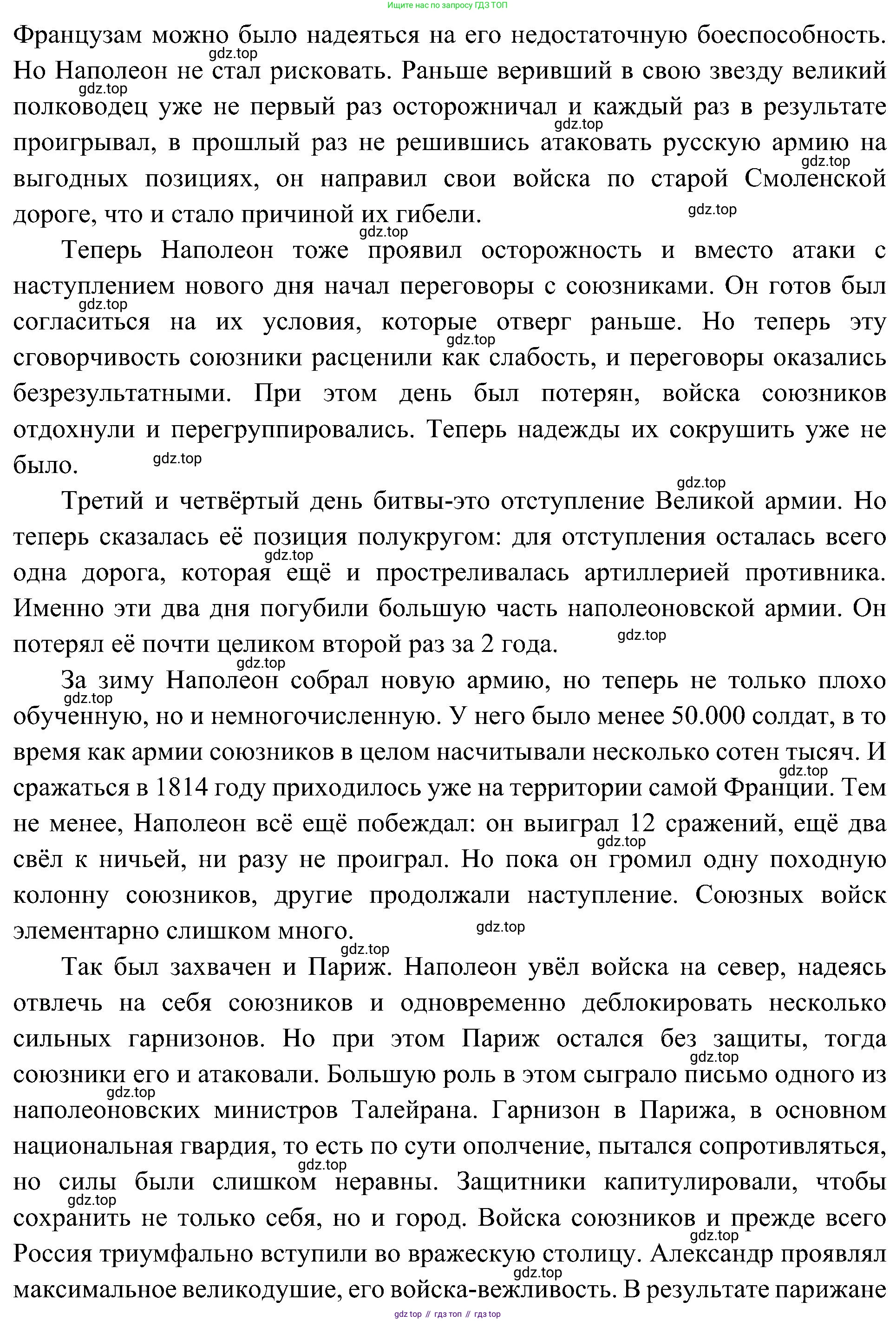 История России, 9 класс Учебник, авторы: Арсентьев Николай Михайлович, Данилов Александр Анатольевич, Левандовский Андрей Анатольевич, Токарева Александра Яковлевна, Торкунов Анатолий Васильевич, Дмитриев Андрей Петрович, издательство Просвещение, Москва, 2023, белого цвета, Часть 1, страница 40, номер 1, Решение 3 (подробные ответы) (продолжение 3)