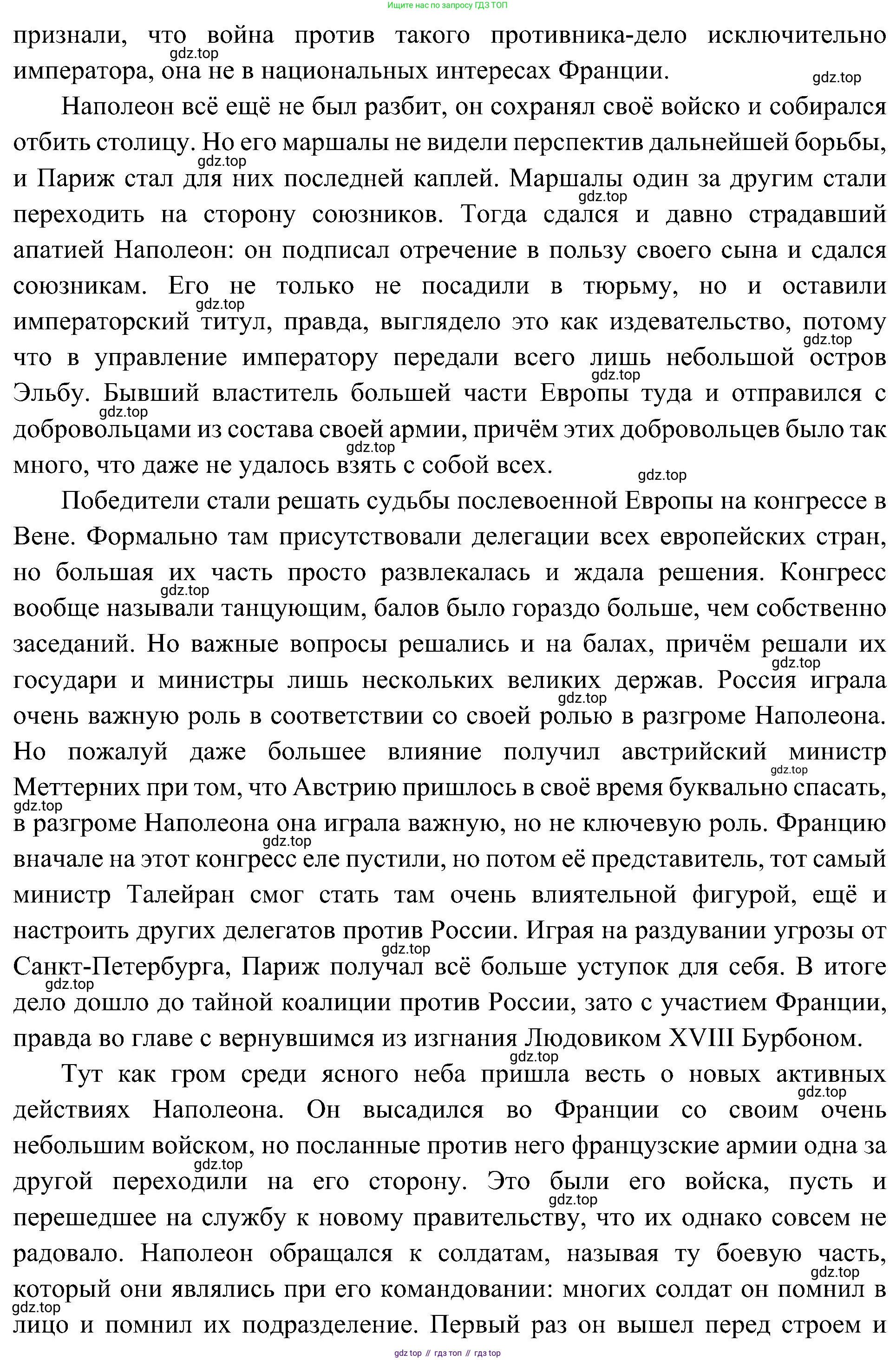 История России, 9 класс Учебник, авторы: Арсентьев Николай Михайлович, Данилов Александр Анатольевич, Левандовский Андрей Анатольевич, Токарева Александра Яковлевна, Торкунов Анатолий Васильевич, Дмитриев Андрей Петрович, издательство Просвещение, Москва, 2023, белого цвета, Часть 1, страница 40, номер 1, Решение 3 (подробные ответы) (продолжение 4)
