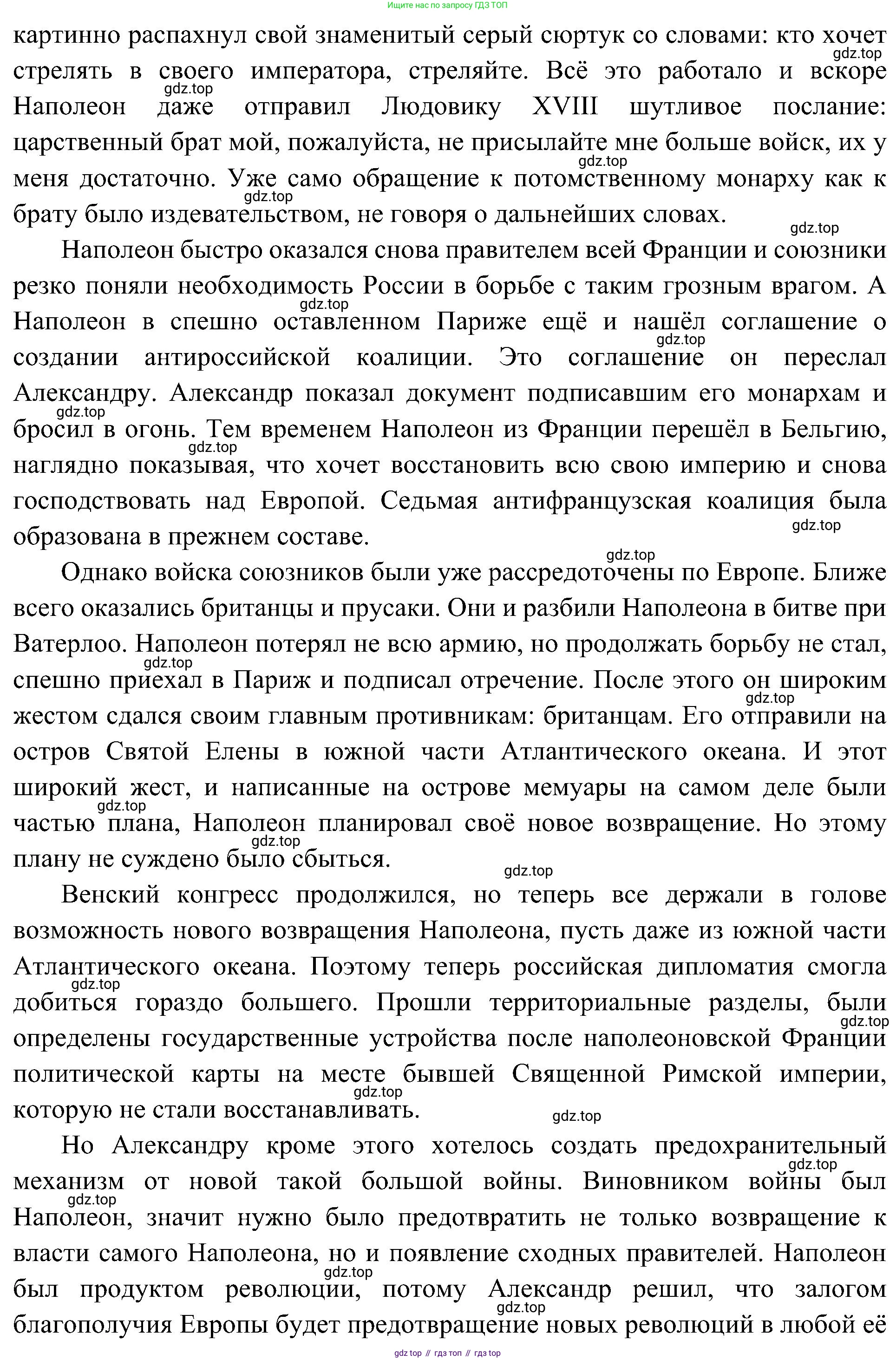 История России, 9 класс Учебник, авторы: Арсентьев Николай Михайлович, Данилов Александр Анатольевич, Левандовский Андрей Анатольевич, Токарева Александра Яковлевна, Торкунов Анатолий Васильевич, Дмитриев Андрей Петрович, издательство Просвещение, Москва, 2023, белого цвета, Часть 1, страница 40, номер 1, Решение 3 (подробные ответы) (продолжение 5)