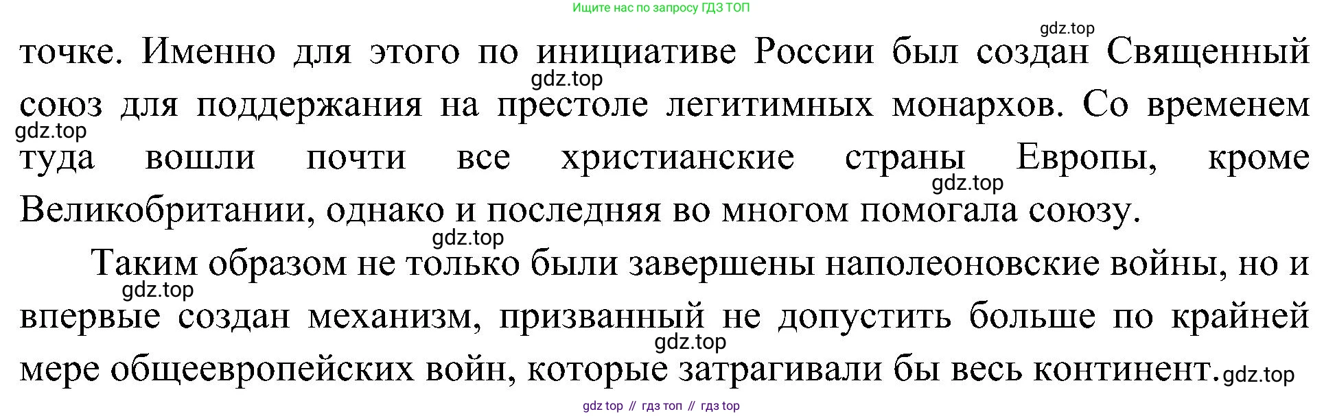 История России, 9 класс Учебник, авторы: Арсентьев Николай Михайлович, Данилов Александр Анатольевич, Левандовский Андрей Анатольевич, Токарева Александра Яковлевна, Торкунов Анатолий Васильевич, Дмитриев Андрей Петрович, издательство Просвещение, Москва, 2023, белого цвета, Часть 1, страница 40, номер 1, Решение 3 (подробные ответы) (продолжение 6)