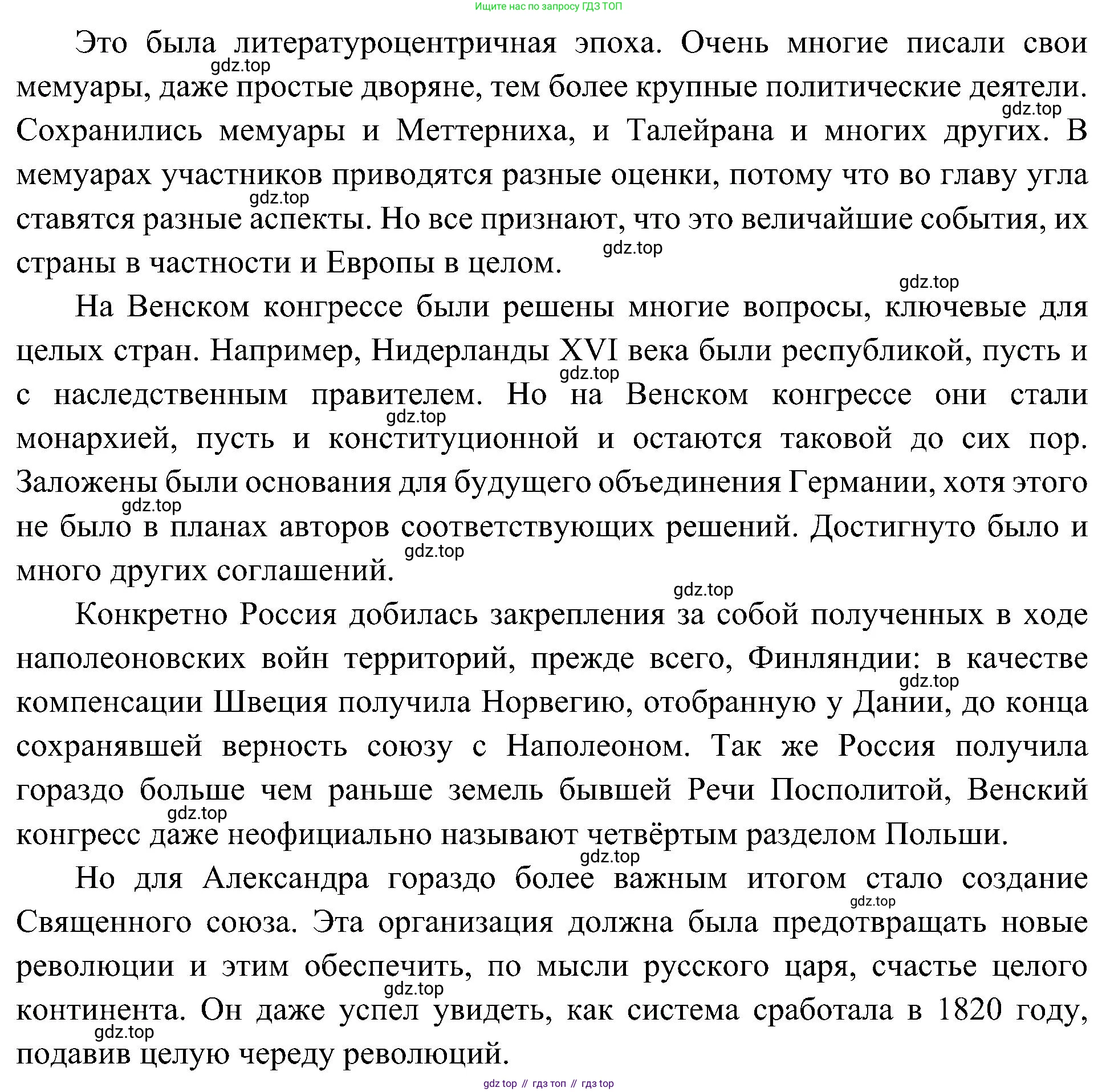 История России, 9 класс Учебник, авторы: Арсентьев Николай Михайлович, Данилов Александр Анатольевич, Левандовский Андрей Анатольевич, Токарева Александра Яковлевна, Торкунов Анатолий Васильевич, Дмитриев Андрей Петрович, издательство Просвещение, Москва, 2023, белого цвета, Часть 1, страница 40, номер 3, Решение 3 (подробные ответы) (продолжение 2)