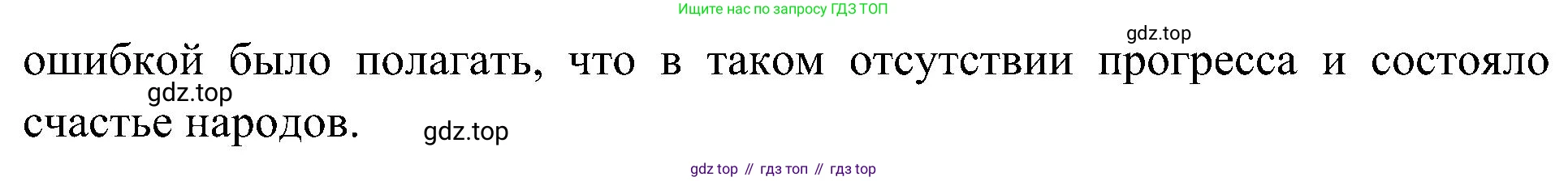 История России, 9 класс Учебник, авторы: Арсентьев Николай Михайлович, Данилов Александр Анатольевич, Левандовский Андрей Анатольевич, Токарева Александра Яковлевна, Торкунов Анатолий Васильевич, Дмитриев Андрей Петрович, издательство Просвещение, Москва, 2023, белого цвета, Часть 1, страница 40, номер 4, Решение 3 (подробные ответы) (продолжение 2)