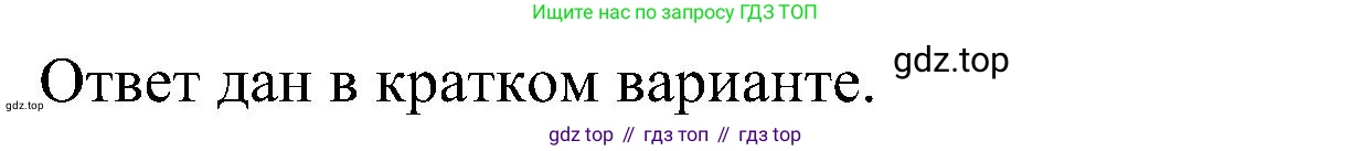 История России, 9 класс Учебник, авторы: Арсентьев Николай Михайлович, Данилов Александр Анатольевич, Левандовский Андрей Анатольевич, Токарева Александра Яковлевна, Торкунов Анатолий Васильевич, Дмитриев Андрей Петрович, издательство Просвещение, Москва, 2023, белого цвета, Часть 1, страница 41, номер 1, Решение 3 (подробные ответы) (продолжение 2)