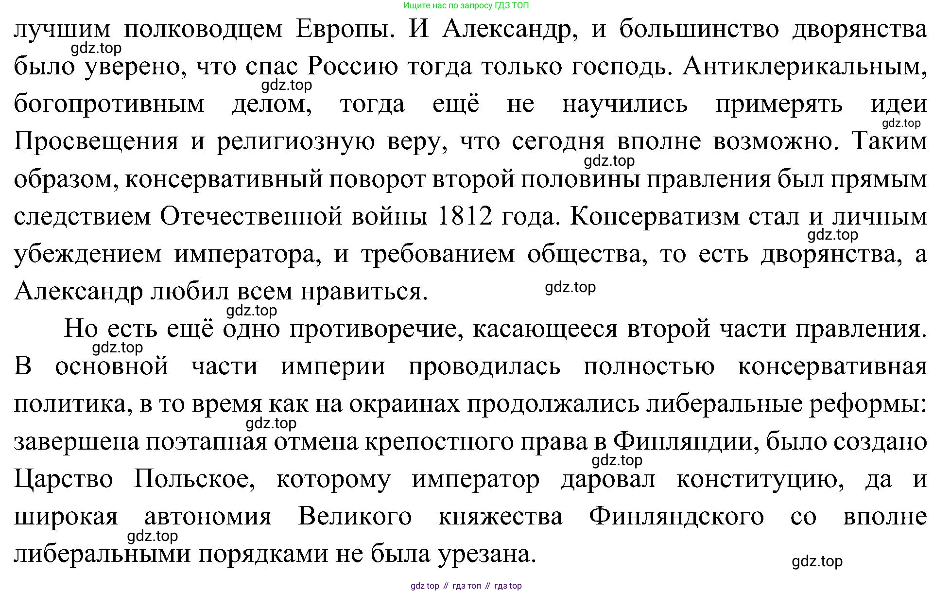 История России, 9 класс Учебник, авторы: Арсентьев Николай Михайлович, Данилов Александр Анатольевич, Левандовский Андрей Анатольевич, Токарева Александра Яковлевна, Торкунов Анатолий Васильевич, Дмитриев Андрей Петрович, издательство Просвещение, Москва, 2023, белого цвета, Часть 1, страница 41, Решение 3 (подробные ответы) (продолжение 2)