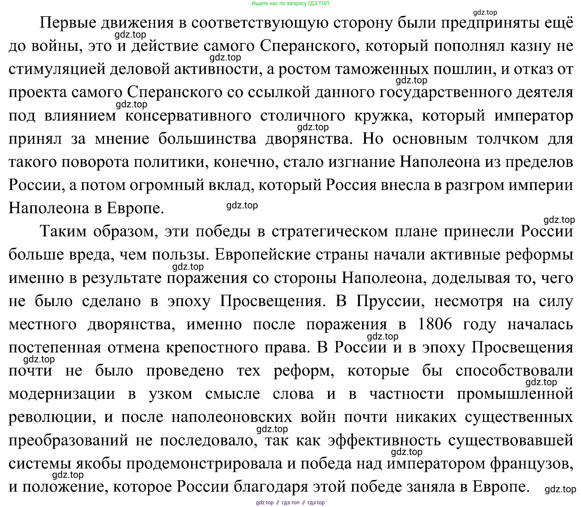 История России, 9 класс Учебник, авторы: Арсентьев Николай Михайлович, Данилов Александр Анатольевич, Левандовский Андрей Анатольевич, Токарева Александра Яковлевна, Торкунов Анатолий Васильевич, Дмитриев Андрей Петрович, издательство Просвещение, Москва, 2023, белого цвета, Часть 1, страница 44, номер 1, Решение 3 (подробные ответы) (продолжение 2)