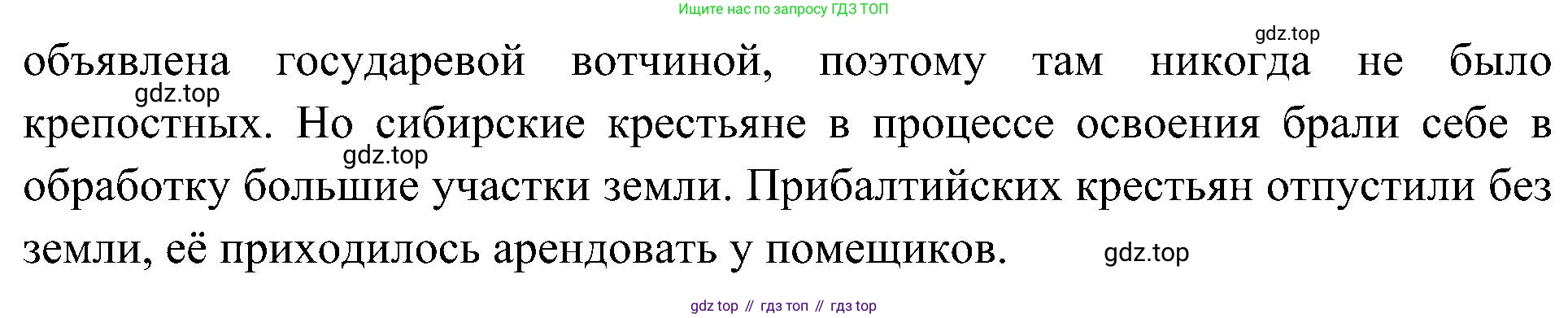 История России, 9 класс Учебник, авторы: Арсентьев Николай Михайлович, Данилов Александр Анатольевич, Левандовский Андрей Анатольевич, Токарева Александра Яковлевна, Торкунов Анатолий Васильевич, Дмитриев Андрей Петрович, издательство Просвещение, Москва, 2023, белого цвета, Часть 1, страница 49, номер 6, Решение 3 (подробные ответы) (продолжение 2)