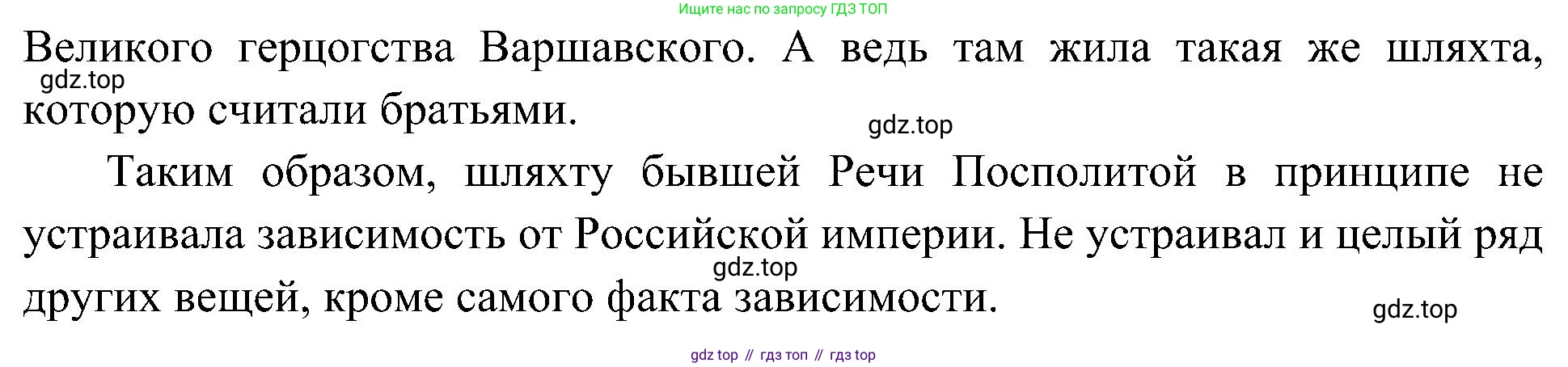 История России, 9 класс Учебник, авторы: Арсентьев Николай Михайлович, Данилов Александр Анатольевич, Левандовский Андрей Анатольевич, Токарева Александра Яковлевна, Торкунов Анатолий Васильевич, Дмитриев Андрей Петрович, издательство Просвещение, Москва, 2023, белого цвета, Часть 1, страница 50, номер 3, Решение 3 (подробные ответы) (продолжение 2)