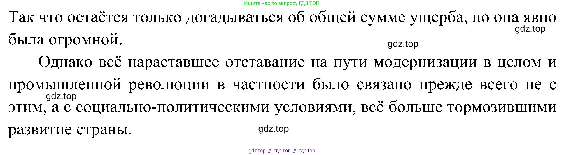 История России, 9 класс Учебник, авторы: Арсентьев Николай Михайлович, Данилов Александр Анатольевич, Левандовский Андрей Анатольевич, Токарева Александра Яковлевна, Торкунов Анатолий Васильевич, Дмитриев Андрей Петрович, издательство Просвещение, Москва, 2023, белого цвета, Часть 1, страница 50, Решение 3 (подробные ответы) (продолжение 3)