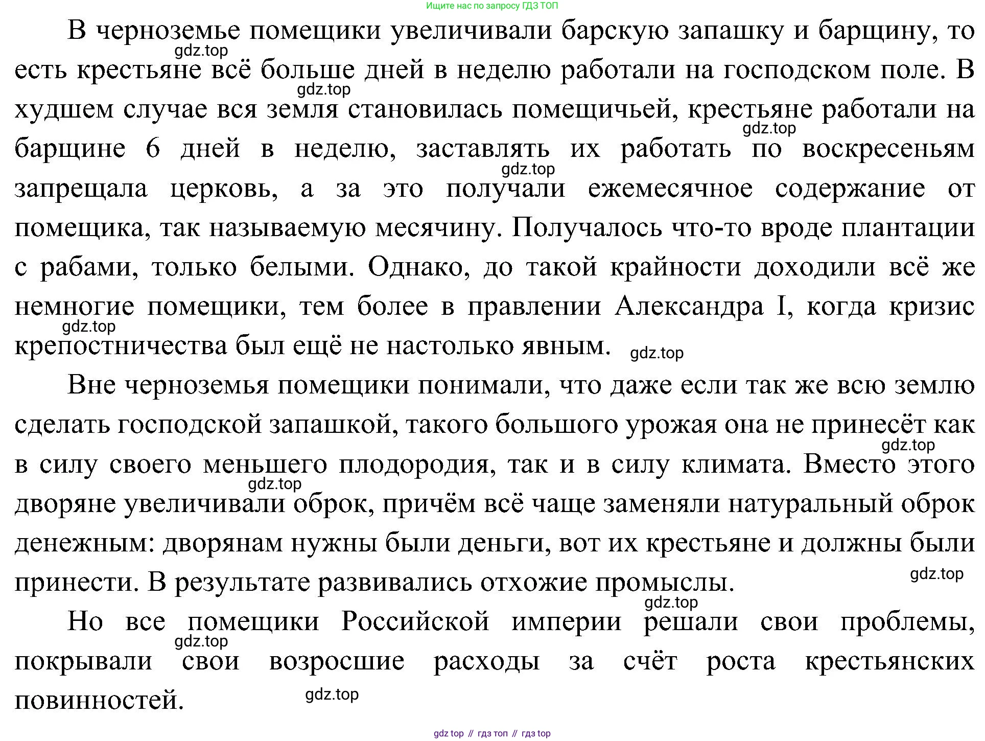 История России, 9 класс Учебник, авторы: Арсентьев Николай Михайлович, Данилов Александр Анатольевич, Левандовский Андрей Анатольевич, Токарева Александра Яковлевна, Торкунов Анатолий Васильевич, Дмитриев Андрей Петрович, издательство Просвещение, Москва, 2023, белого цвета, Часть 1, страница 55, номер 2, Решение 3 (подробные ответы) (продолжение 2)