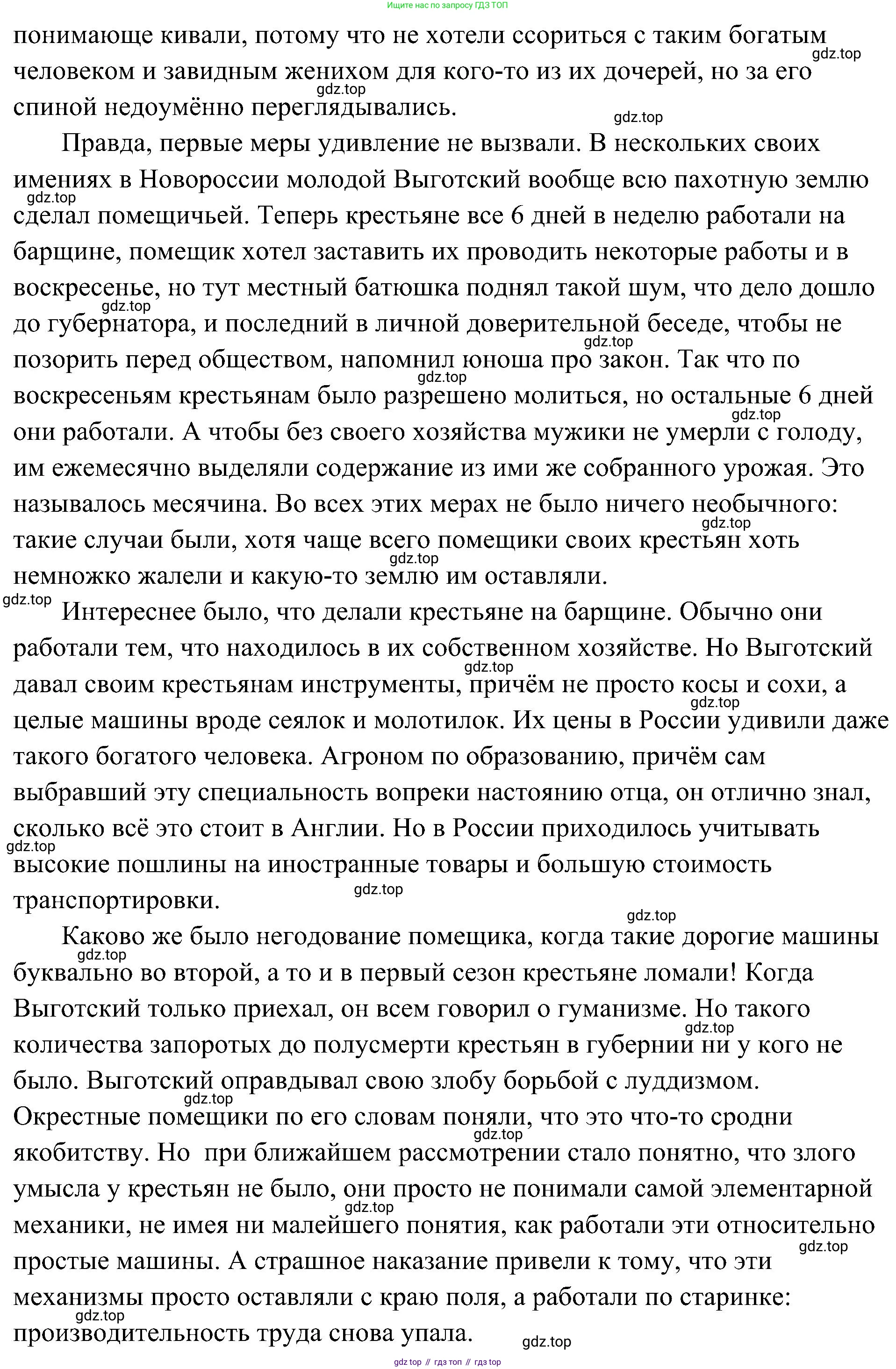 История России, 9 класс Учебник, авторы: Арсентьев Николай Михайлович, Данилов Александр Анатольевич, Левандовский Андрей Анатольевич, Токарева Александра Яковлевна, Торкунов Анатолий Васильевич, Дмитриев Андрей Петрович, издательство Просвещение, Москва, 2023, белого цвета, Часть 1, страница 55, номер 5, Решение 3 (подробные ответы) (продолжение 2)