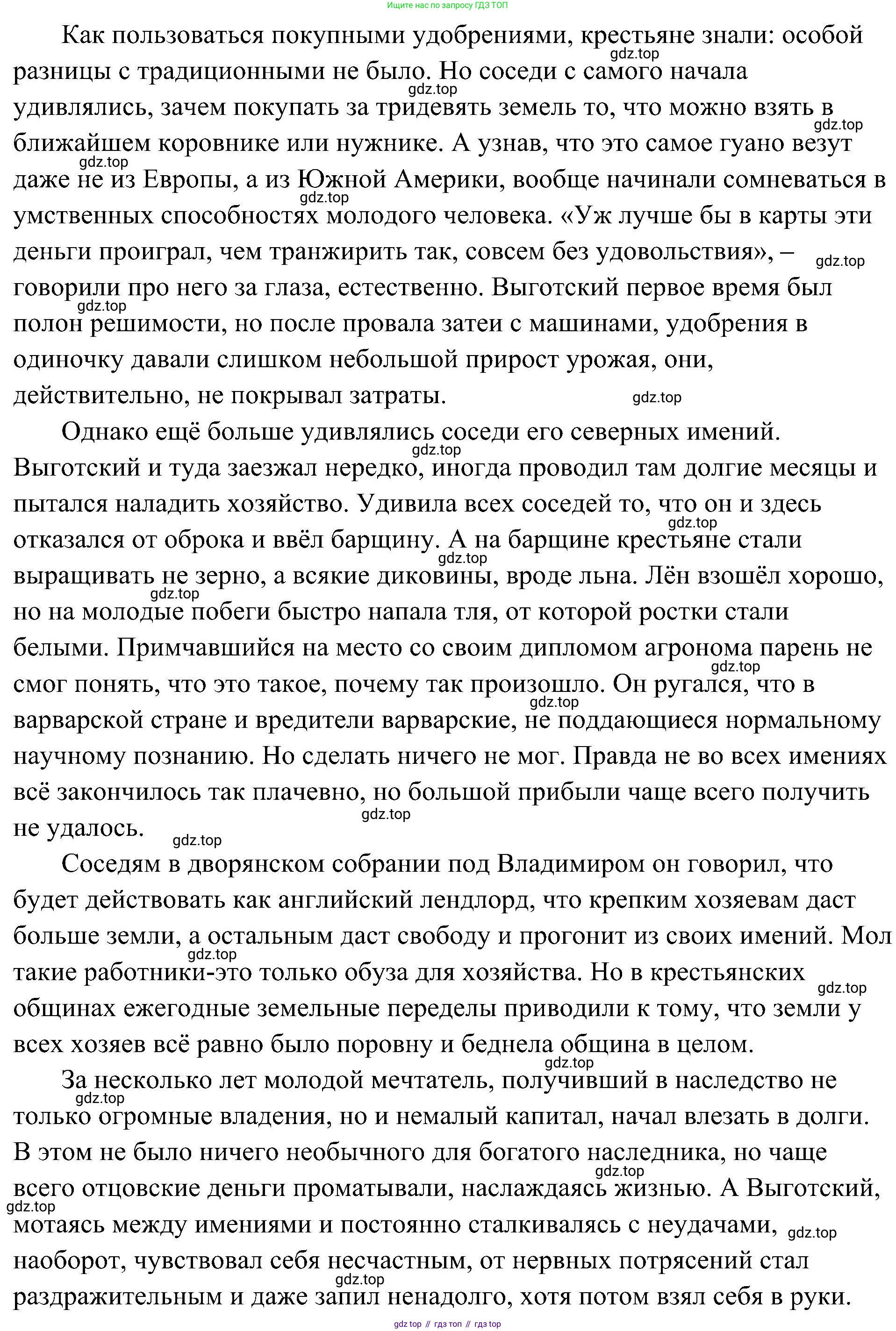 История России, 9 класс Учебник, авторы: Арсентьев Николай Михайлович, Данилов Александр Анатольевич, Левандовский Андрей Анатольевич, Токарева Александра Яковлевна, Торкунов Анатолий Васильевич, Дмитриев Андрей Петрович, издательство Просвещение, Москва, 2023, белого цвета, Часть 1, страница 55, номер 5, Решение 3 (подробные ответы) (продолжение 3)
