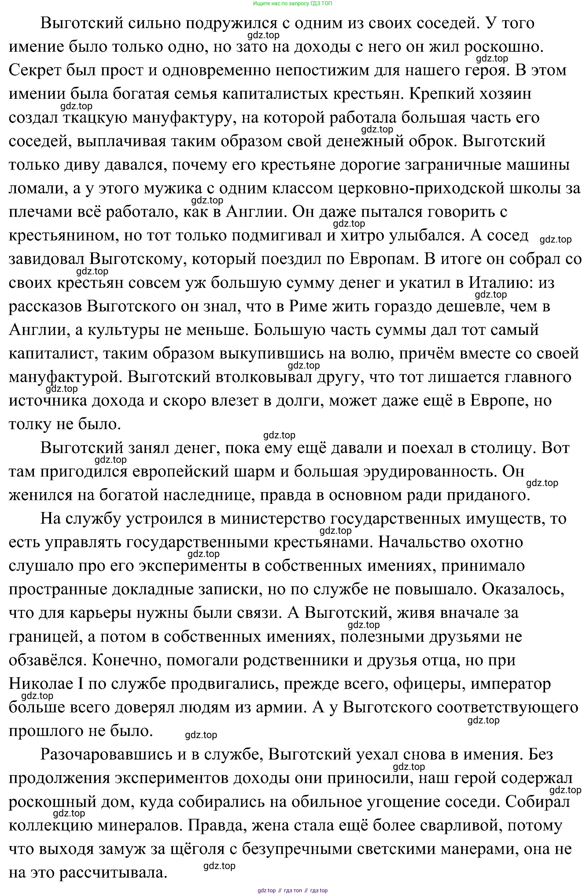 История России, 9 класс Учебник, авторы: Арсентьев Николай Михайлович, Данилов Александр Анатольевич, Левандовский Андрей Анатольевич, Токарева Александра Яковлевна, Торкунов Анатолий Васильевич, Дмитриев Андрей Петрович, издательство Просвещение, Москва, 2023, белого цвета, Часть 1, страница 55, номер 5, Решение 3 (подробные ответы) (продолжение 4)