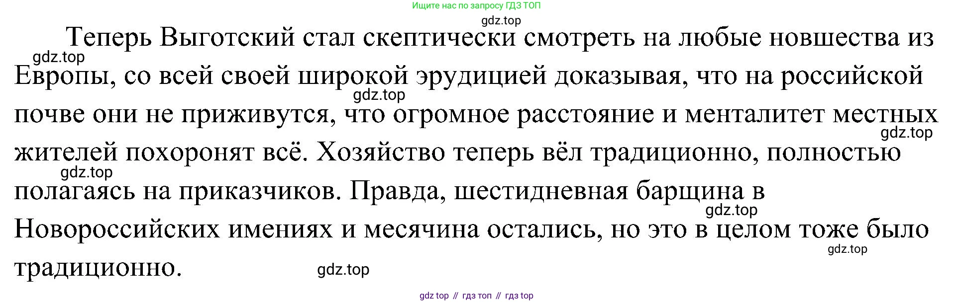 История России, 9 класс Учебник, авторы: Арсентьев Николай Михайлович, Данилов Александр Анатольевич, Левандовский Андрей Анатольевич, Токарева Александра Яковлевна, Торкунов Анатолий Васильевич, Дмитриев Андрей Петрович, издательство Просвещение, Москва, 2023, белого цвета, Часть 1, страница 55, номер 5, Решение 3 (подробные ответы) (продолжение 5)